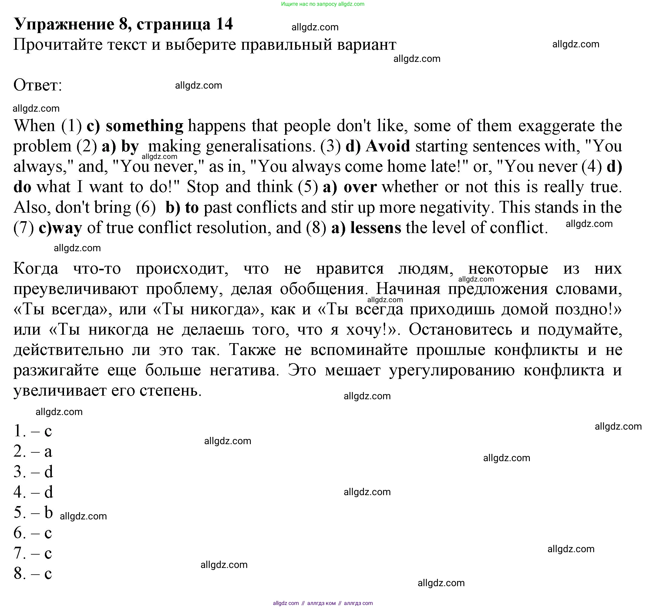 Английский язык (english), 8 класс Тренировочные упражнения в формате ОГЭ (ГИА), авторы: Ваулина Юлия Евгеньевна (Vaulina Julia), Подоляко Ольга Евгеньевна (Podolyako Olga), издательство Просвещение, Москва, 2024, бирюзового цвета, страница 14, номер 8, Решение 1 (2024-2027)