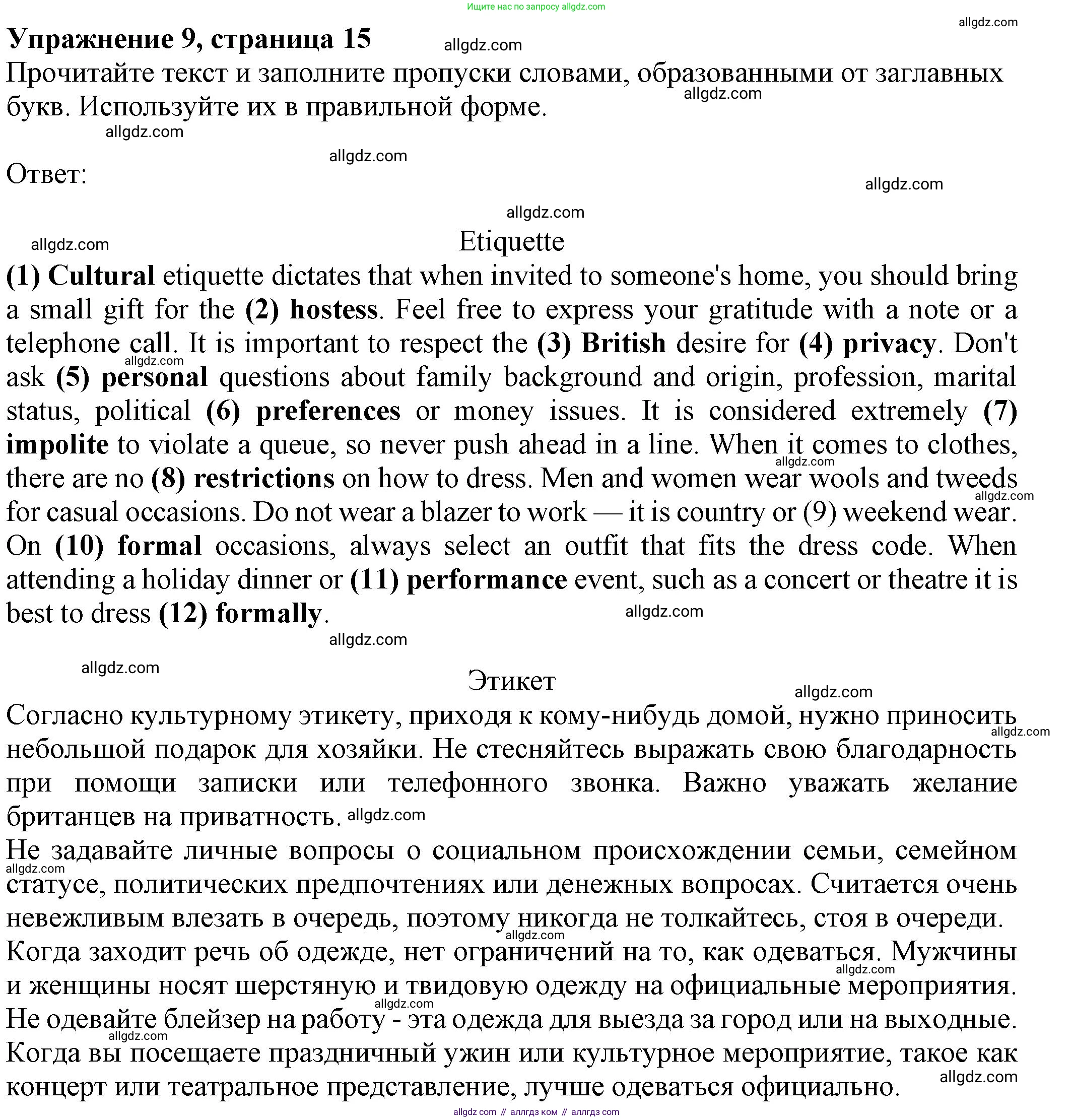 Английский язык (english), 8 класс Тренировочные упражнения в формате ОГЭ (ГИА), авторы: Ваулина Юлия Евгеньевна (Vaulina Julia), Подоляко Ольга Евгеньевна (Podolyako Olga), издательство Просвещение, Москва, 2024, бирюзового цвета, страница 15, номер 9, Решение 1 (2024-2027)