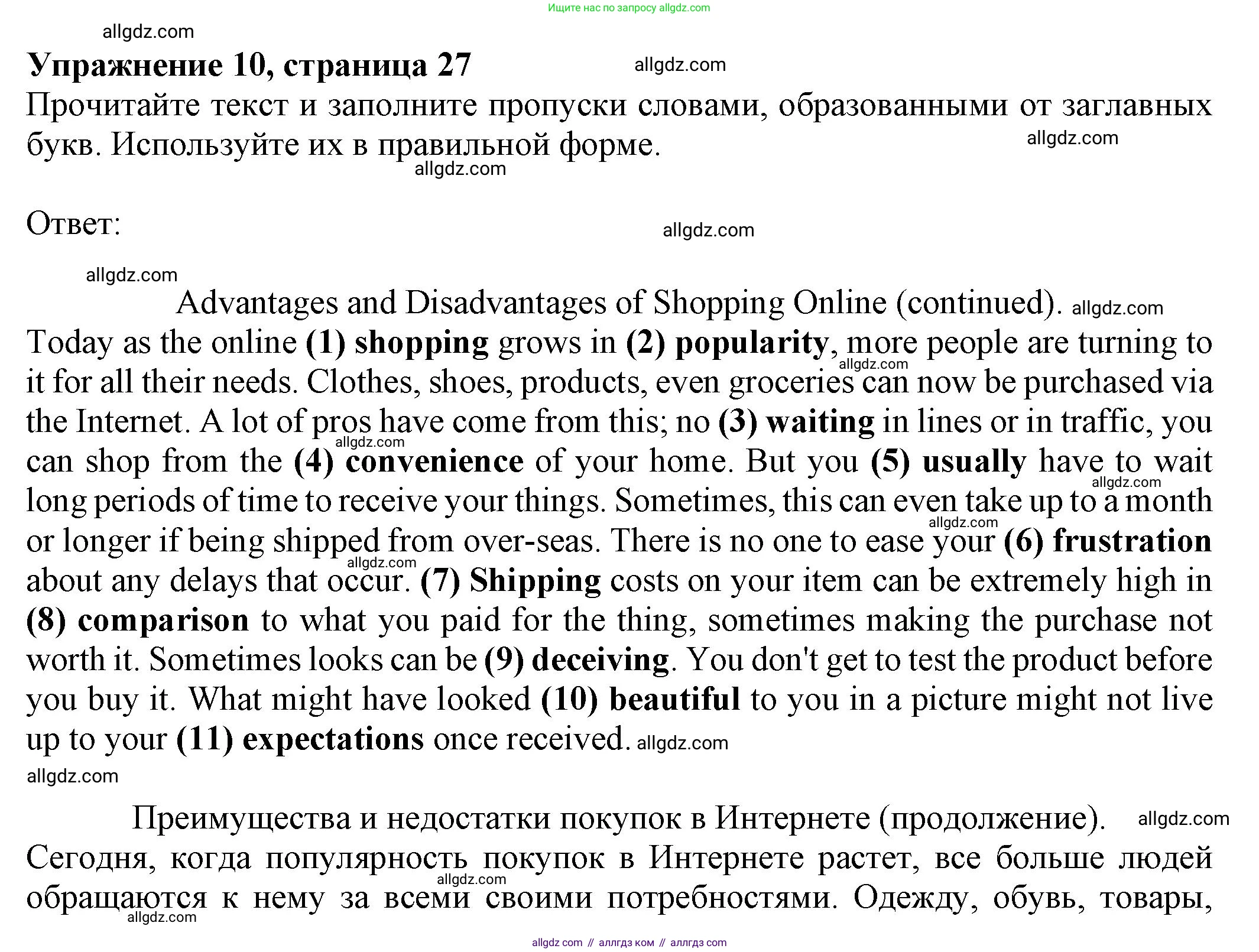 Английский язык (english), 8 класс Тренировочные упражнения в формате ОГЭ (ГИА), авторы: Ваулина Юлия Евгеньевна (Vaulina Julia), Подоляко Ольга Евгеньевна (Podolyako Olga), издательство Просвещение, Москва, 2024, бирюзового цвета, страница 27, номер 10, Решение 1 (2024-2027)