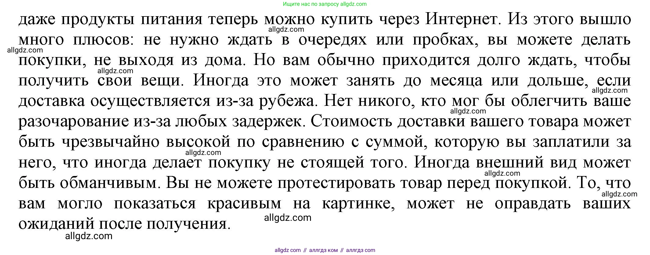 Английский язык (english), 8 класс Тренировочные упражнения в формате ОГЭ (ГИА), авторы: Ваулина Юлия Евгеньевна (Vaulina Julia), Подоляко Ольга Евгеньевна (Podolyako Olga), издательство Просвещение, Москва, 2024, бирюзового цвета, страница 27, номер 10, Решение 1 (2024-2027) (продолжение 2)