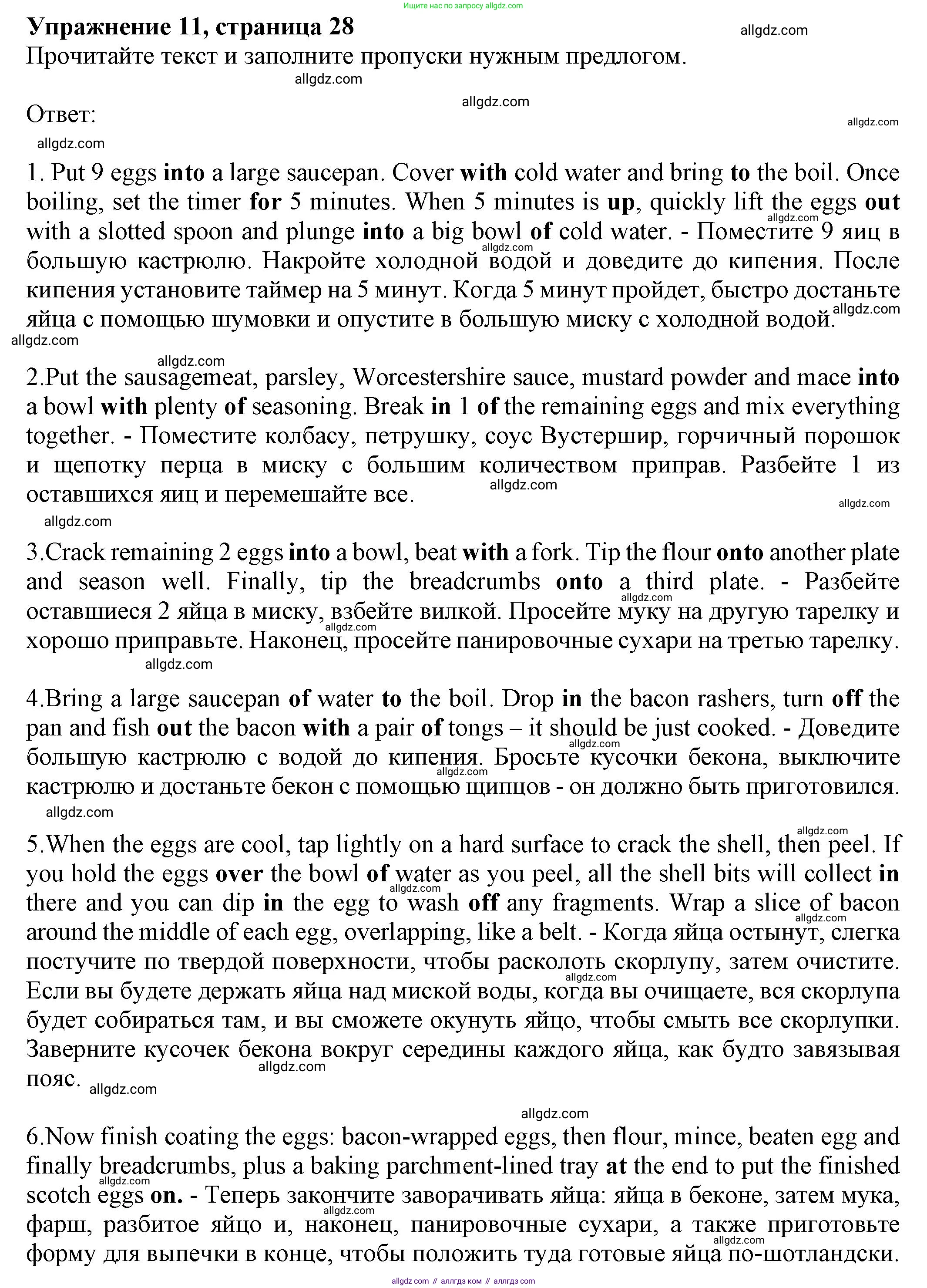 Английский язык (english), 8 класс Тренировочные упражнения в формате ОГЭ (ГИА), авторы: Ваулина Юлия Евгеньевна (Vaulina Julia), Подоляко Ольга Евгеньевна (Podolyako Olga), издательство Просвещение, Москва, 2024, бирюзового цвета, страница 28, номер 11, Решение 1 (2024-2027)