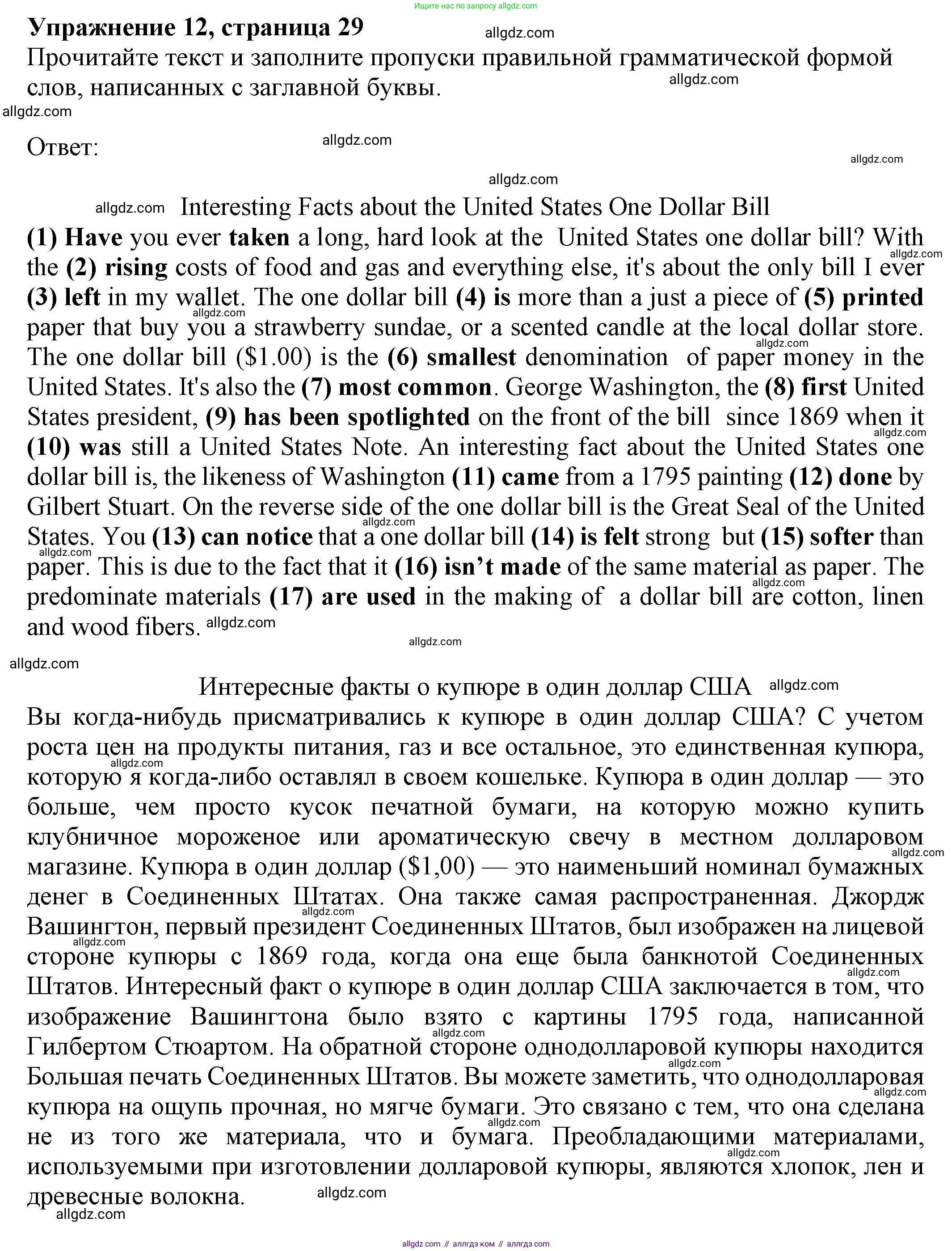 Английский язык (english), 8 класс Тренировочные упражнения в формате ОГЭ (ГИА), авторы: Ваулина Юлия Евгеньевна (Vaulina Julia), Подоляко Ольга Евгеньевна (Podolyako Olga), издательство Просвещение, Москва, 2024, бирюзового цвета, страница 29, номер 12, Решение 1 (2024-2027)