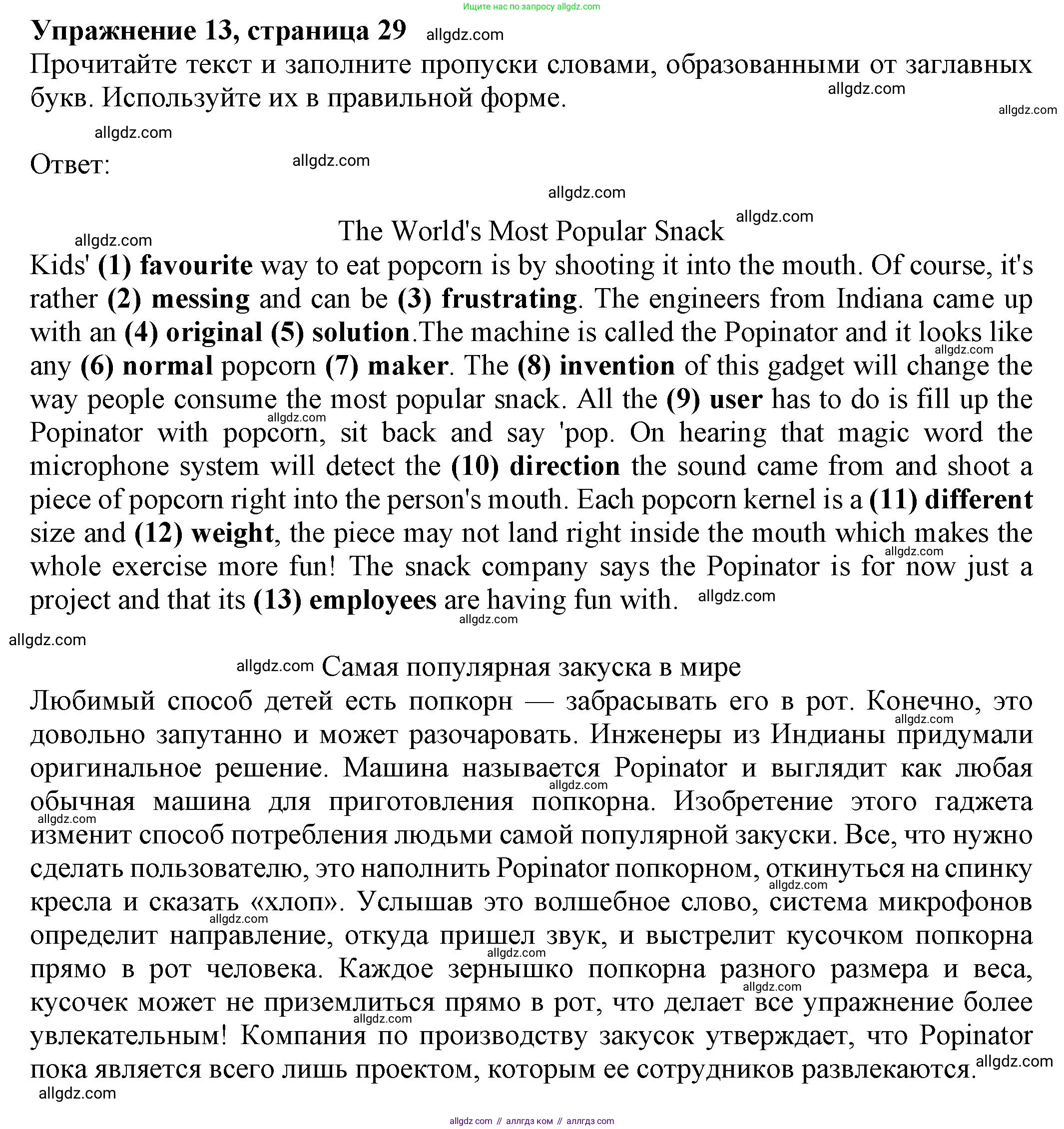 Английский язык (english), 8 класс Тренировочные упражнения в формате ОГЭ (ГИА), авторы: Ваулина Юлия Евгеньевна (Vaulina Julia), Подоляко Ольга Евгеньевна (Podolyako Olga), издательство Просвещение, Москва, 2024, бирюзового цвета, страница 29, номер 13, Решение 1 (2024-2027)