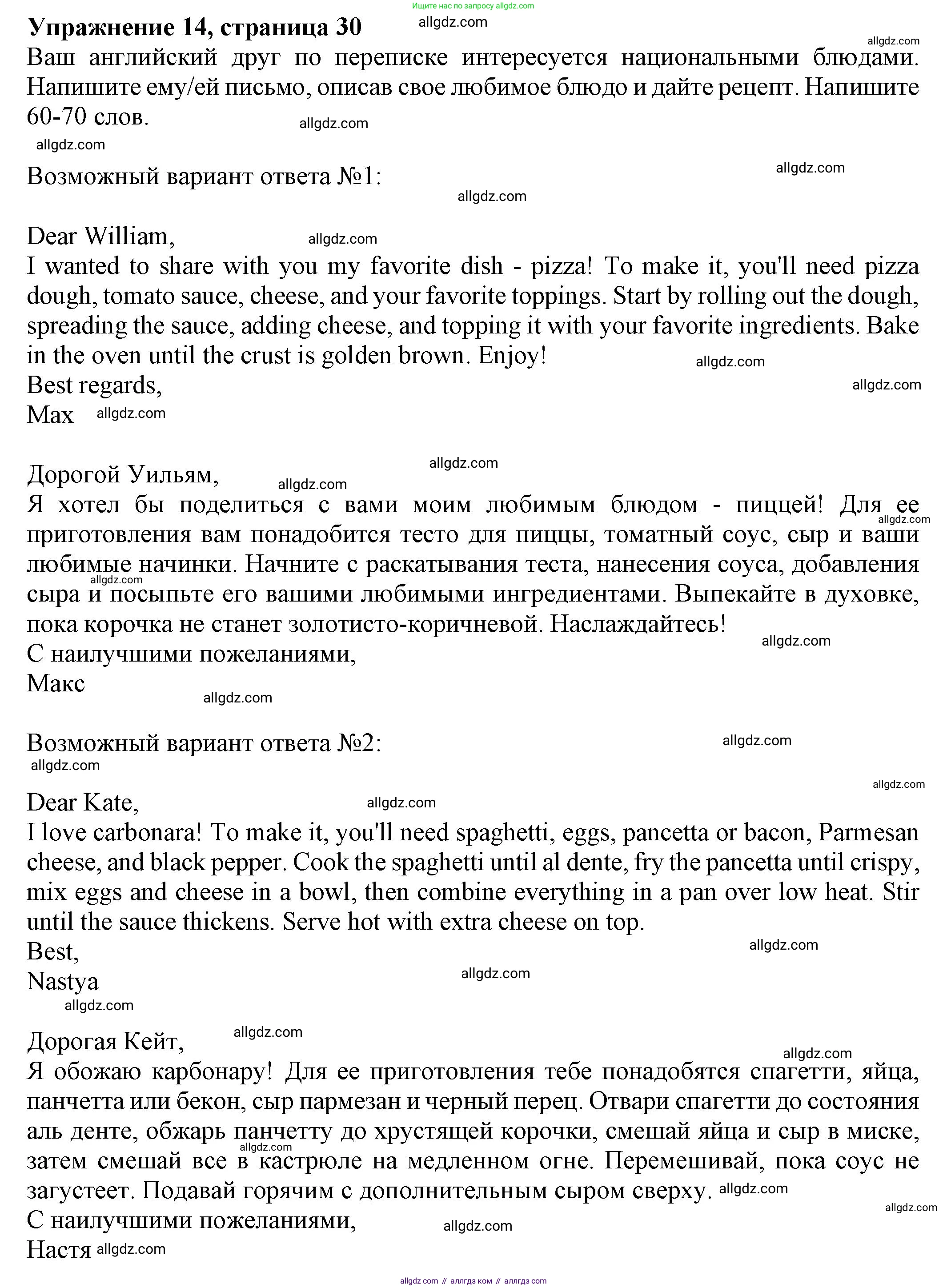 Английский язык (english), 8 класс Тренировочные упражнения в формате ОГЭ (ГИА), авторы: Ваулина Юлия Евгеньевна (Vaulina Julia), Подоляко Ольга Евгеньевна (Podolyako Olga), издательство Просвещение, Москва, 2024, бирюзового цвета, страница 30, номер 14, Решение 1 (2024-2027)