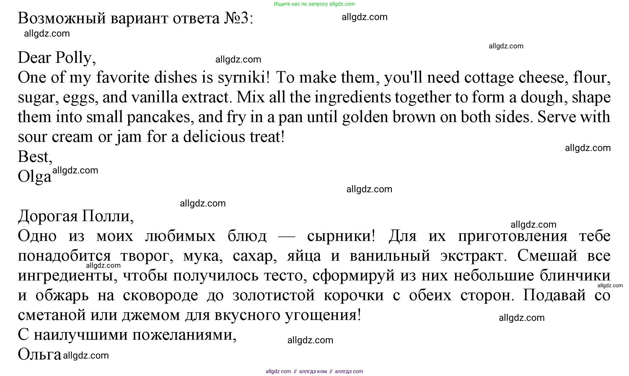 Английский язык (english), 8 класс Тренировочные упражнения в формате ОГЭ (ГИА), авторы: Ваулина Юлия Евгеньевна (Vaulina Julia), Подоляко Ольга Евгеньевна (Podolyako Olga), издательство Просвещение, Москва, 2024, бирюзового цвета, страница 30, номер 14, Решение 1 (2024-2027) (продолжение 2)