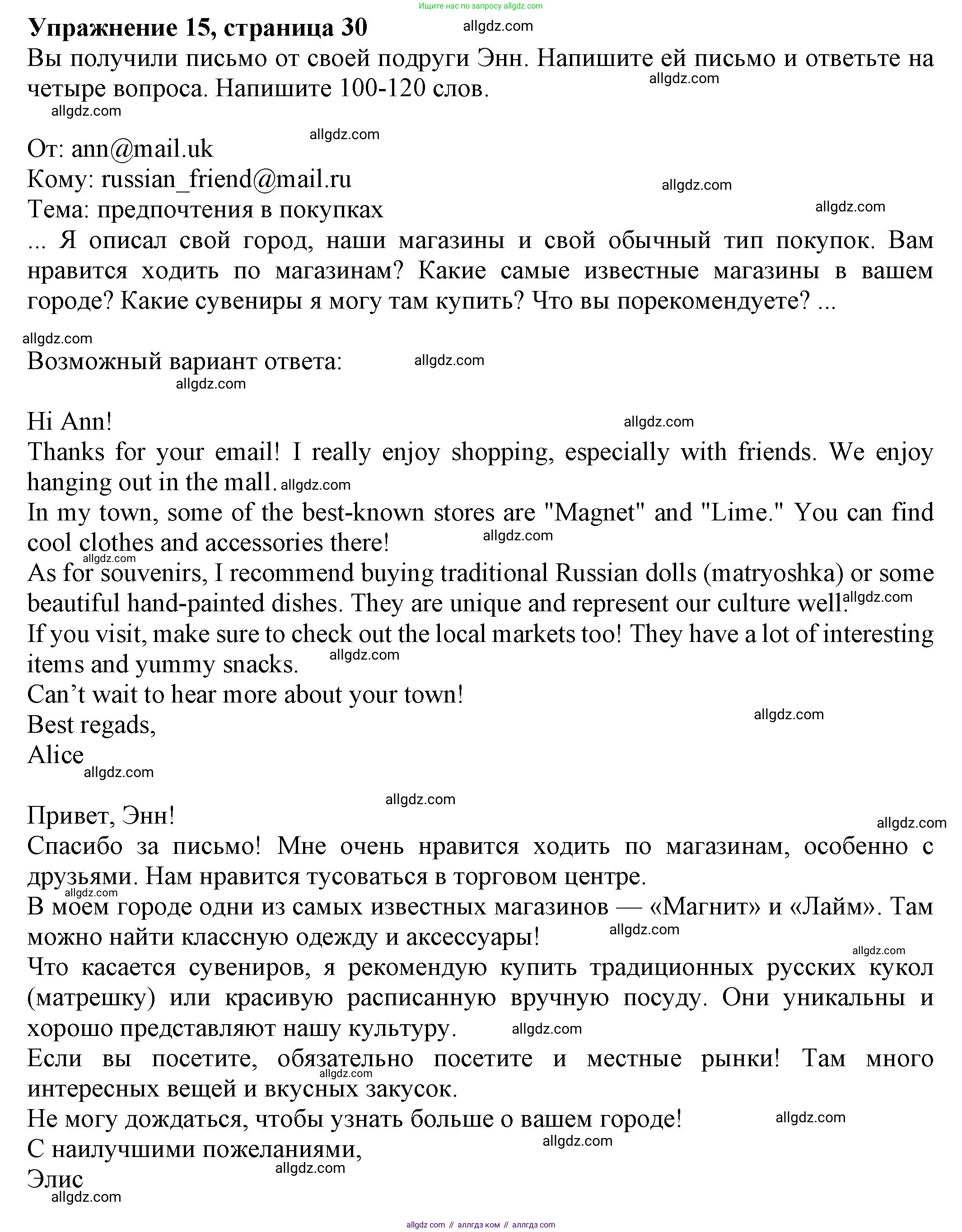 Английский язык (english), 8 класс Тренировочные упражнения в формате ОГЭ (ГИА), авторы: Ваулина Юлия Евгеньевна (Vaulina Julia), Подоляко Ольга Евгеньевна (Podolyako Olga), издательство Просвещение, Москва, 2024, бирюзового цвета, страница 30, номер 15, Решение 1 (2024-2027)