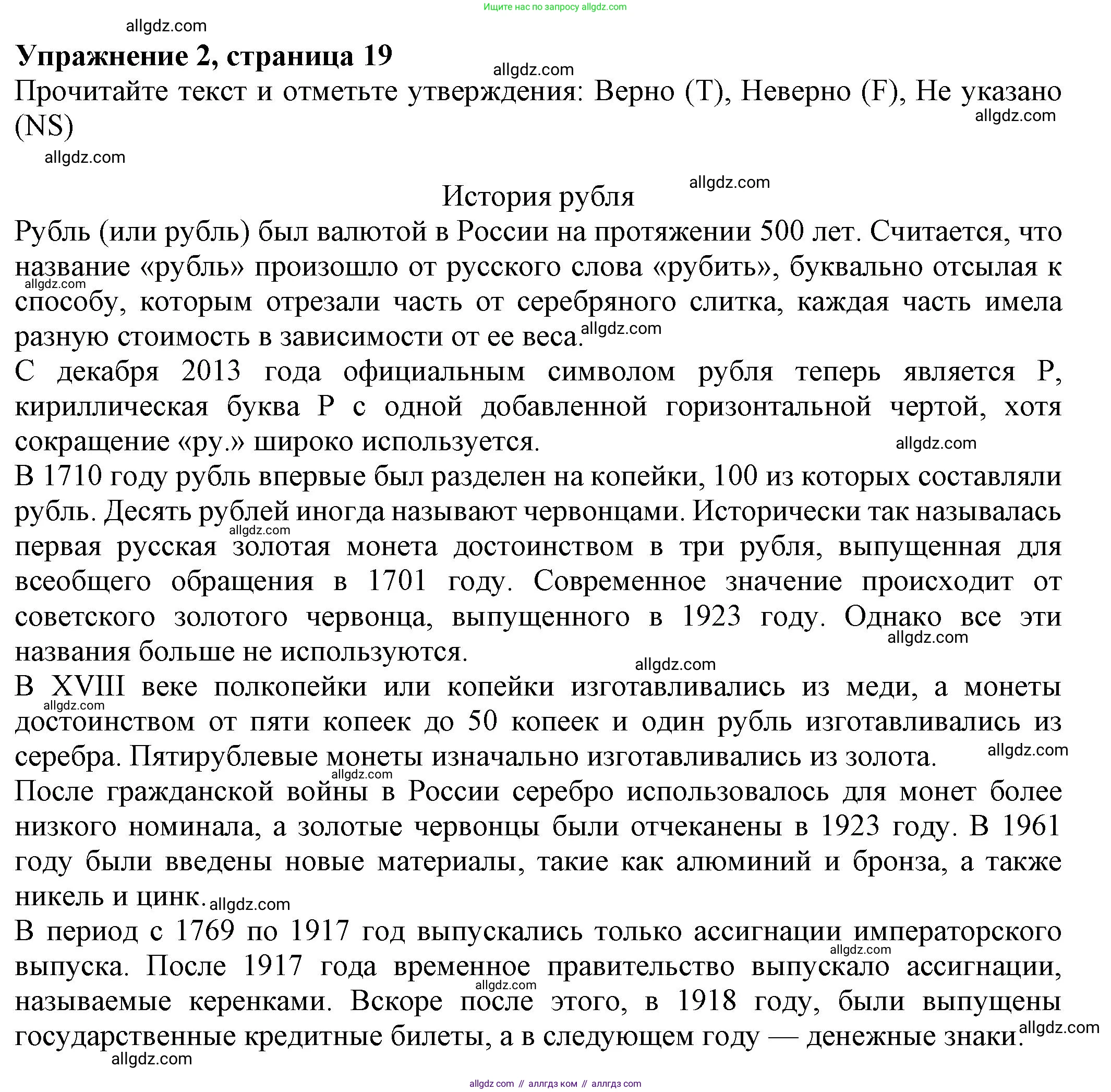 Английский язык (english), 8 класс Тренировочные упражнения в формате ОГЭ (ГИА), авторы: Ваулина Юлия Евгеньевна (Vaulina Julia), Подоляко Ольга Евгеньевна (Podolyako Olga), издательство Просвещение, Москва, 2024, бирюзового цвета, страница 19, номер 2, Решение 1 (2024-2027)