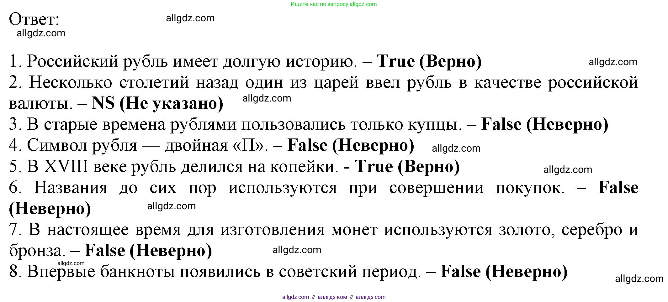 Английский язык (english), 8 класс Тренировочные упражнения в формате ОГЭ (ГИА), авторы: Ваулина Юлия Евгеньевна (Vaulina Julia), Подоляко Ольга Евгеньевна (Podolyako Olga), издательство Просвещение, Москва, 2024, бирюзового цвета, страница 19, номер 2, Решение 1 (2024-2027) (продолжение 2)