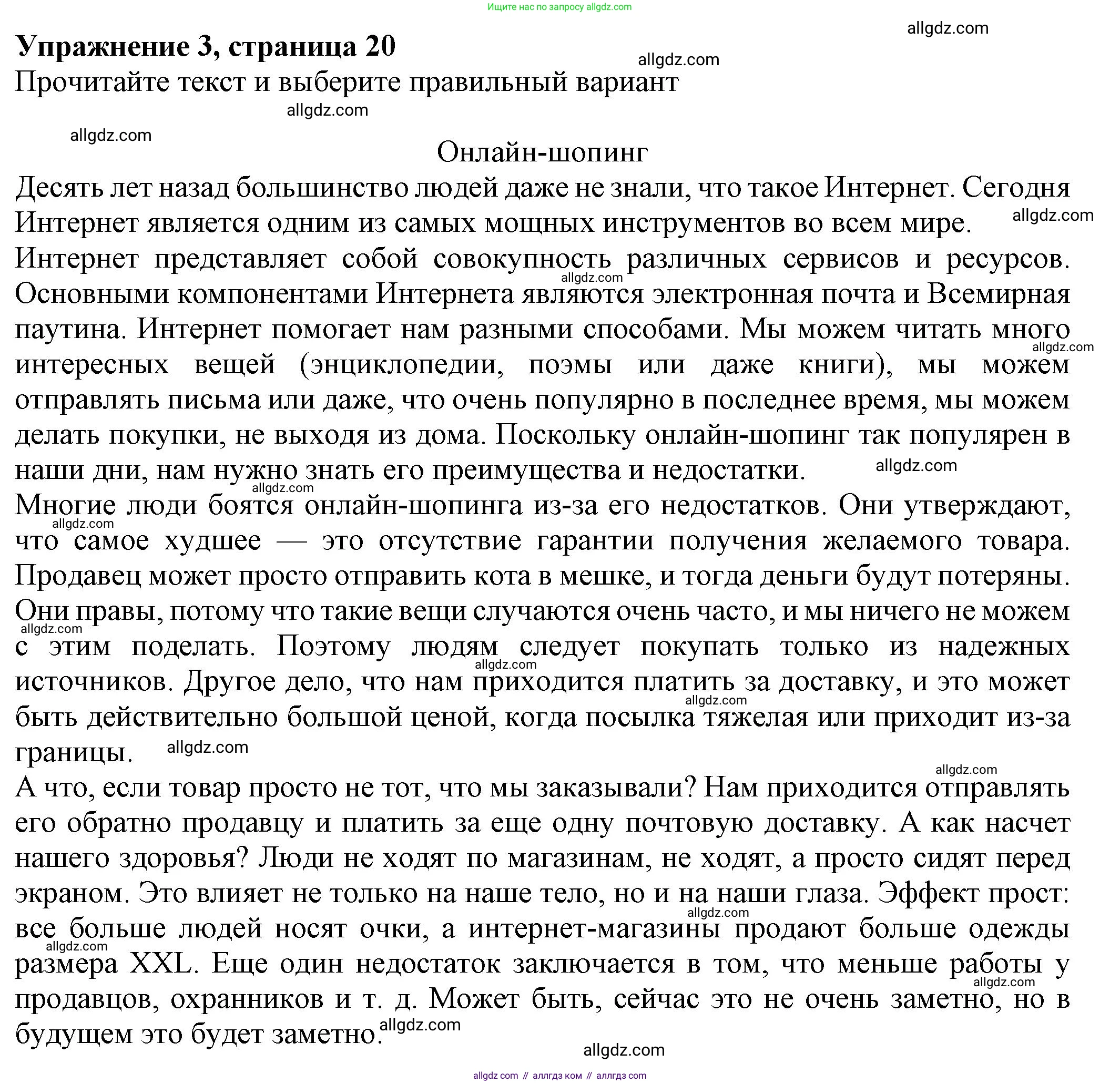 Английский язык (english), 8 класс Тренировочные упражнения в формате ОГЭ (ГИА), авторы: Ваулина Юлия Евгеньевна (Vaulina Julia), Подоляко Ольга Евгеньевна (Podolyako Olga), издательство Просвещение, Москва, 2024, бирюзового цвета, страница 20, номер 3, Решение 1 (2024-2027)