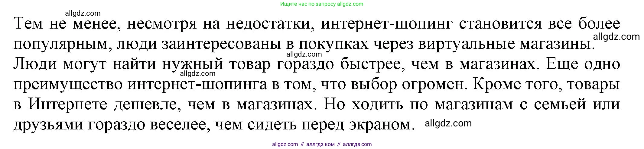 Английский язык (english), 8 класс Тренировочные упражнения в формате ОГЭ (ГИА), авторы: Ваулина Юлия Евгеньевна (Vaulina Julia), Подоляко Ольга Евгеньевна (Podolyako Olga), издательство Просвещение, Москва, 2024, бирюзового цвета, страница 20, номер 3, Решение 1 (2024-2027) (продолжение 2)