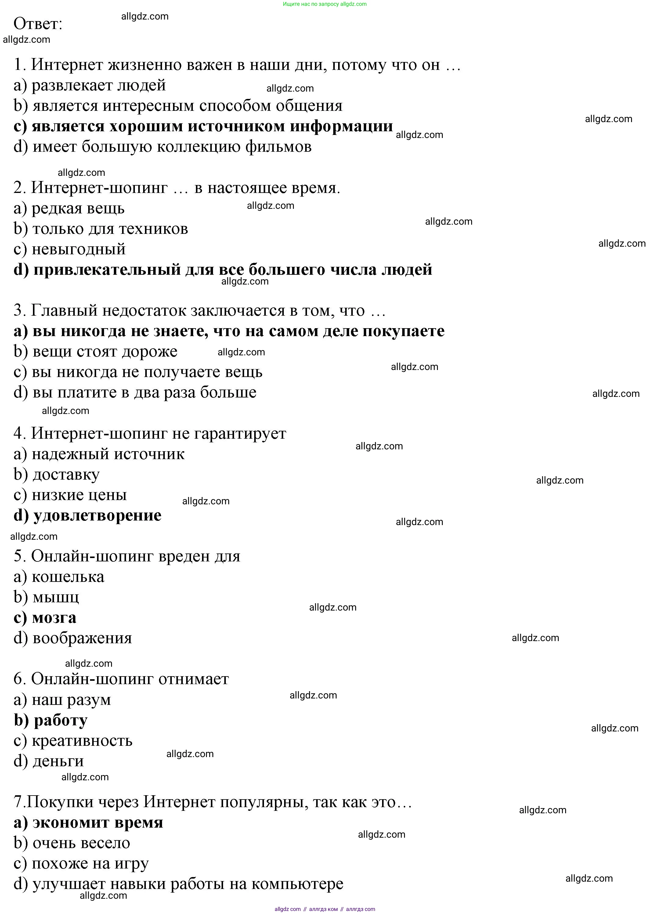 Английский язык (english), 8 класс Тренировочные упражнения в формате ОГЭ (ГИА), авторы: Ваулина Юлия Евгеньевна (Vaulina Julia), Подоляко Ольга Евгеньевна (Podolyako Olga), издательство Просвещение, Москва, 2024, бирюзового цвета, страница 20, номер 3, Решение 1 (2024-2027) (продолжение 3)