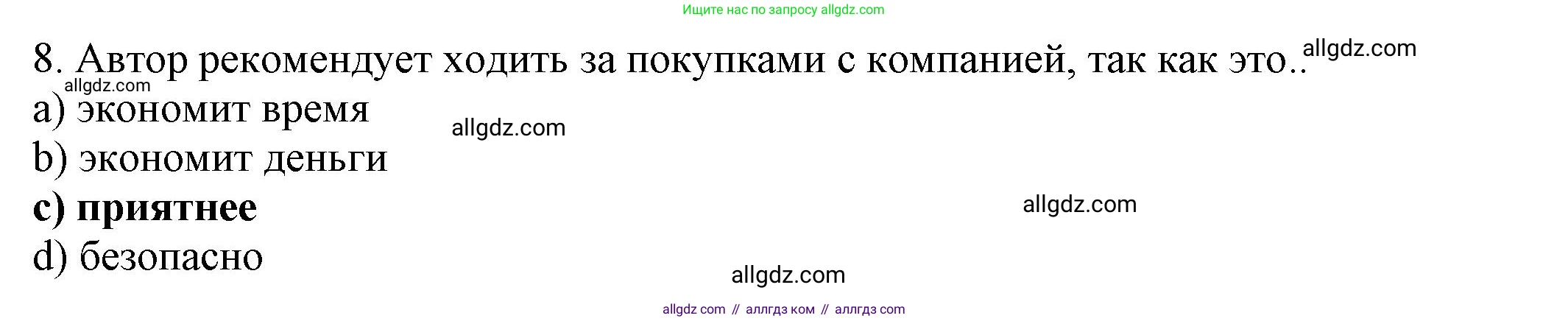 Английский язык (english), 8 класс Тренировочные упражнения в формате ОГЭ (ГИА), авторы: Ваулина Юлия Евгеньевна (Vaulina Julia), Подоляко Ольга Евгеньевна (Podolyako Olga), издательство Просвещение, Москва, 2024, бирюзового цвета, страница 20, номер 3, Решение 1 (2024-2027) (продолжение 4)