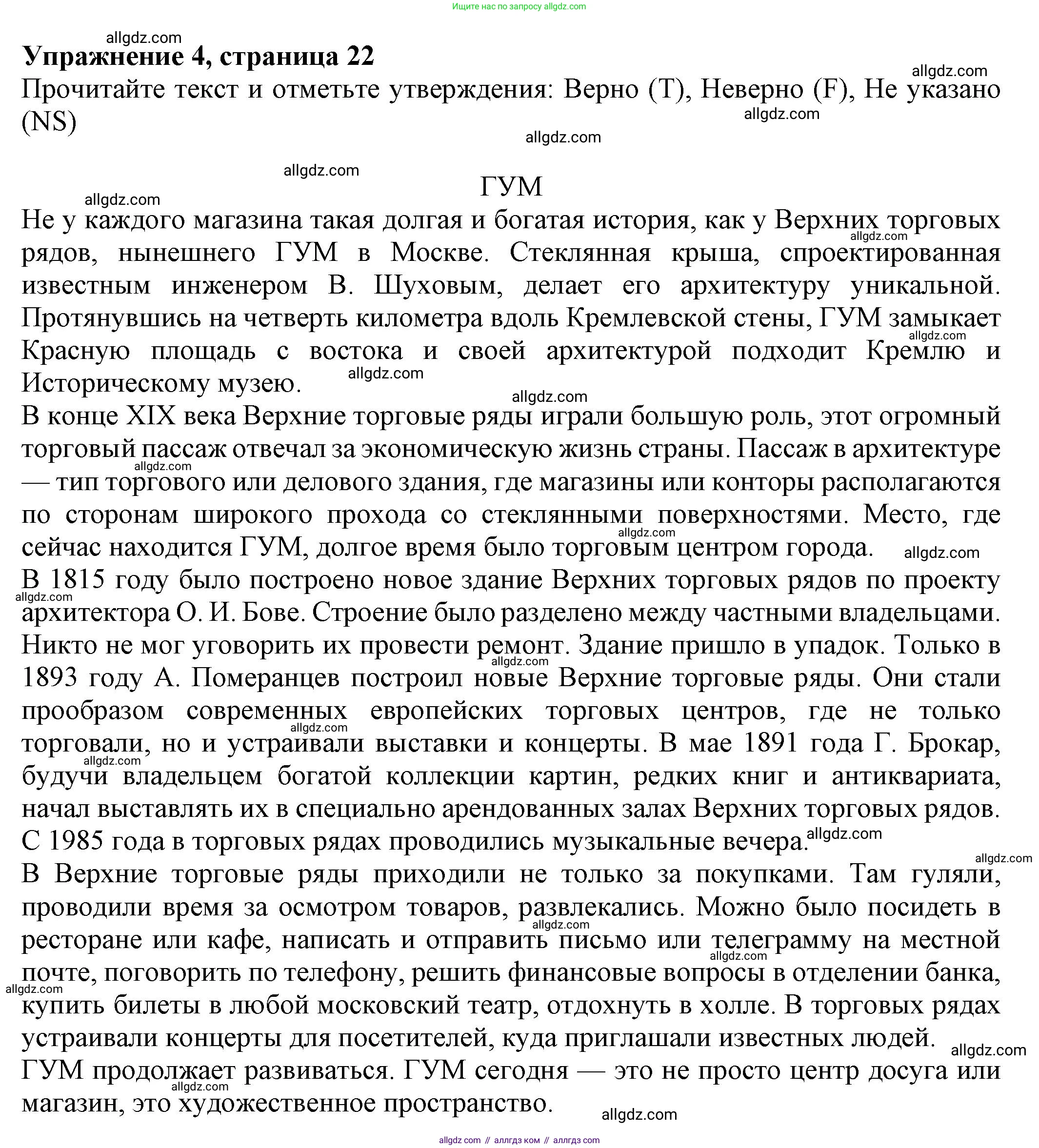 Английский язык (english), 8 класс Тренировочные упражнения в формате ОГЭ (ГИА), авторы: Ваулина Юлия Евгеньевна (Vaulina Julia), Подоляко Ольга Евгеньевна (Podolyako Olga), издательство Просвещение, Москва, 2024, бирюзового цвета, страница 22, номер 4, Решение 1 (2024-2027)