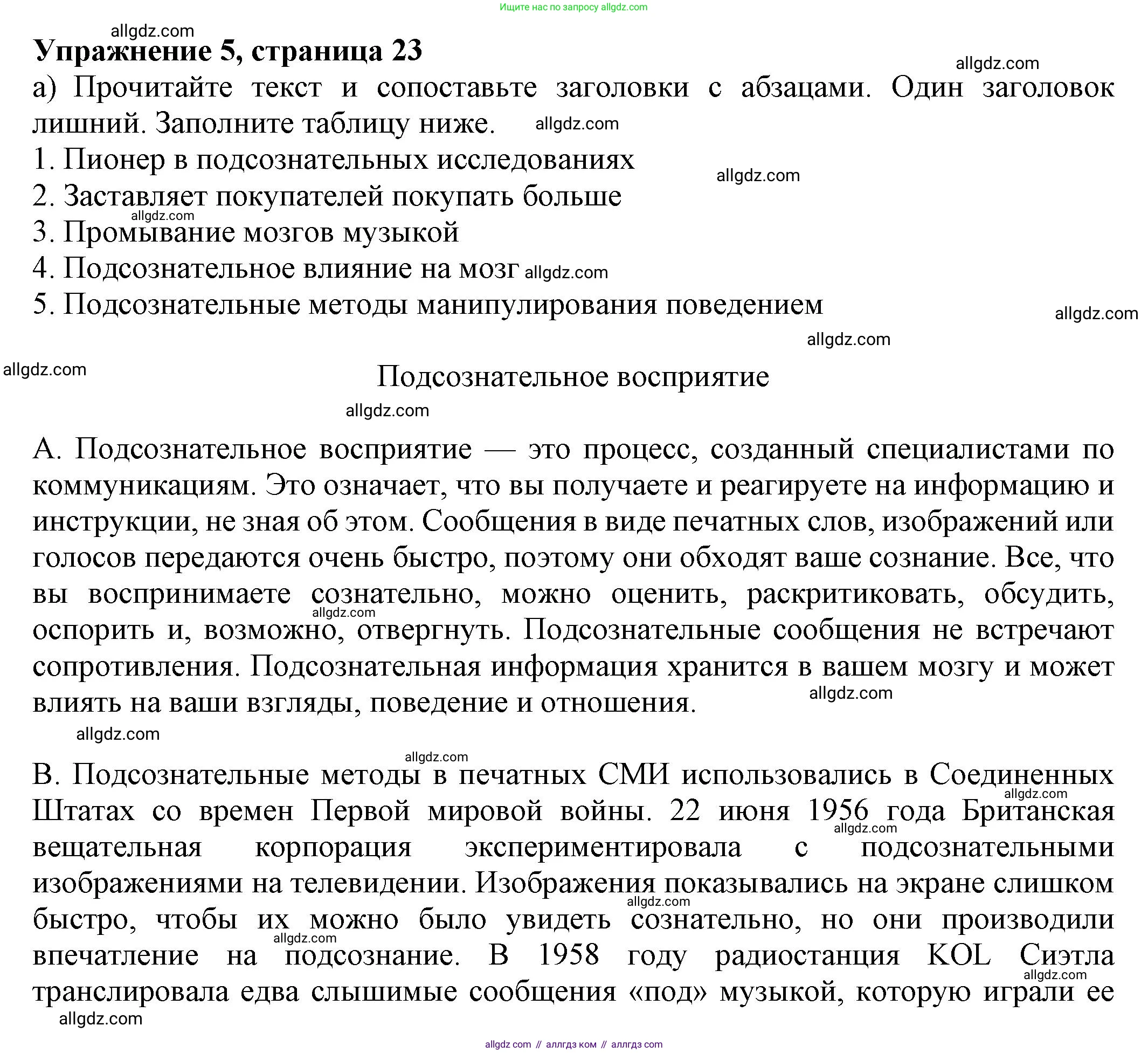 Английский язык (english), 8 класс Тренировочные упражнения в формате ОГЭ (ГИА), авторы: Ваулина Юлия Евгеньевна (Vaulina Julia), Подоляко Ольга Евгеньевна (Podolyako Olga), издательство Просвещение, Москва, 2024, бирюзового цвета, страница 23, номер 5, Решение 1 (2024-2027)
