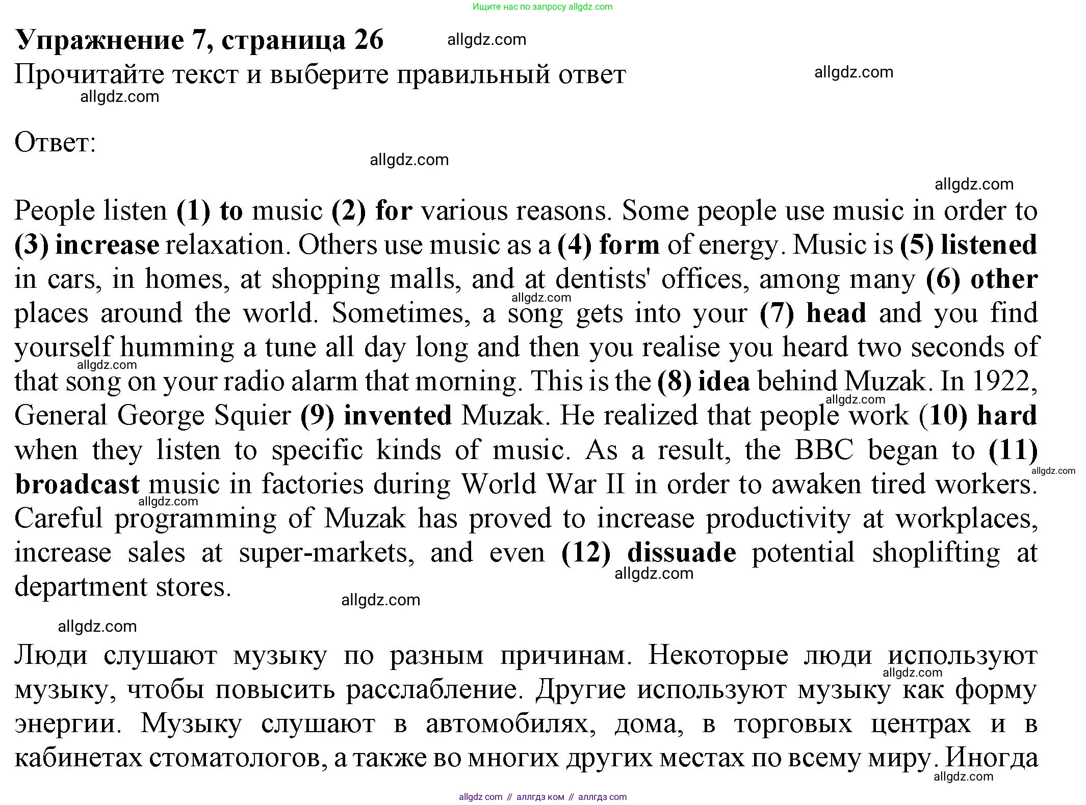 Английский язык (english), 8 класс Тренировочные упражнения в формате ОГЭ (ГИА), авторы: Ваулина Юлия Евгеньевна (Vaulina Julia), Подоляко Ольга Евгеньевна (Podolyako Olga), издательство Просвещение, Москва, 2024, бирюзового цвета, страница 26, номер 7, Решение 1 (2024-2027)