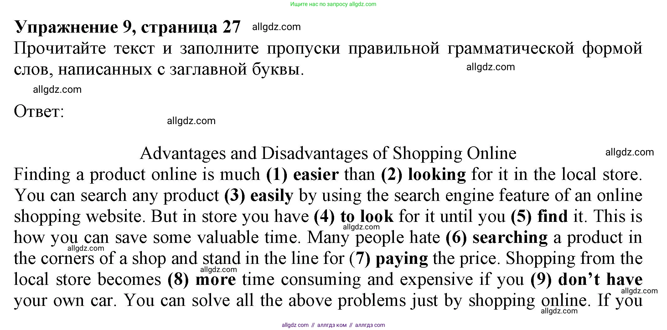 Английский язык (english), 8 класс Тренировочные упражнения в формате ОГЭ (ГИА), авторы: Ваулина Юлия Евгеньевна (Vaulina Julia), Подоляко Ольга Евгеньевна (Podolyako Olga), издательство Просвещение, Москва, 2024, бирюзового цвета, страница 27, номер 9, Решение 1 (2024-2027)