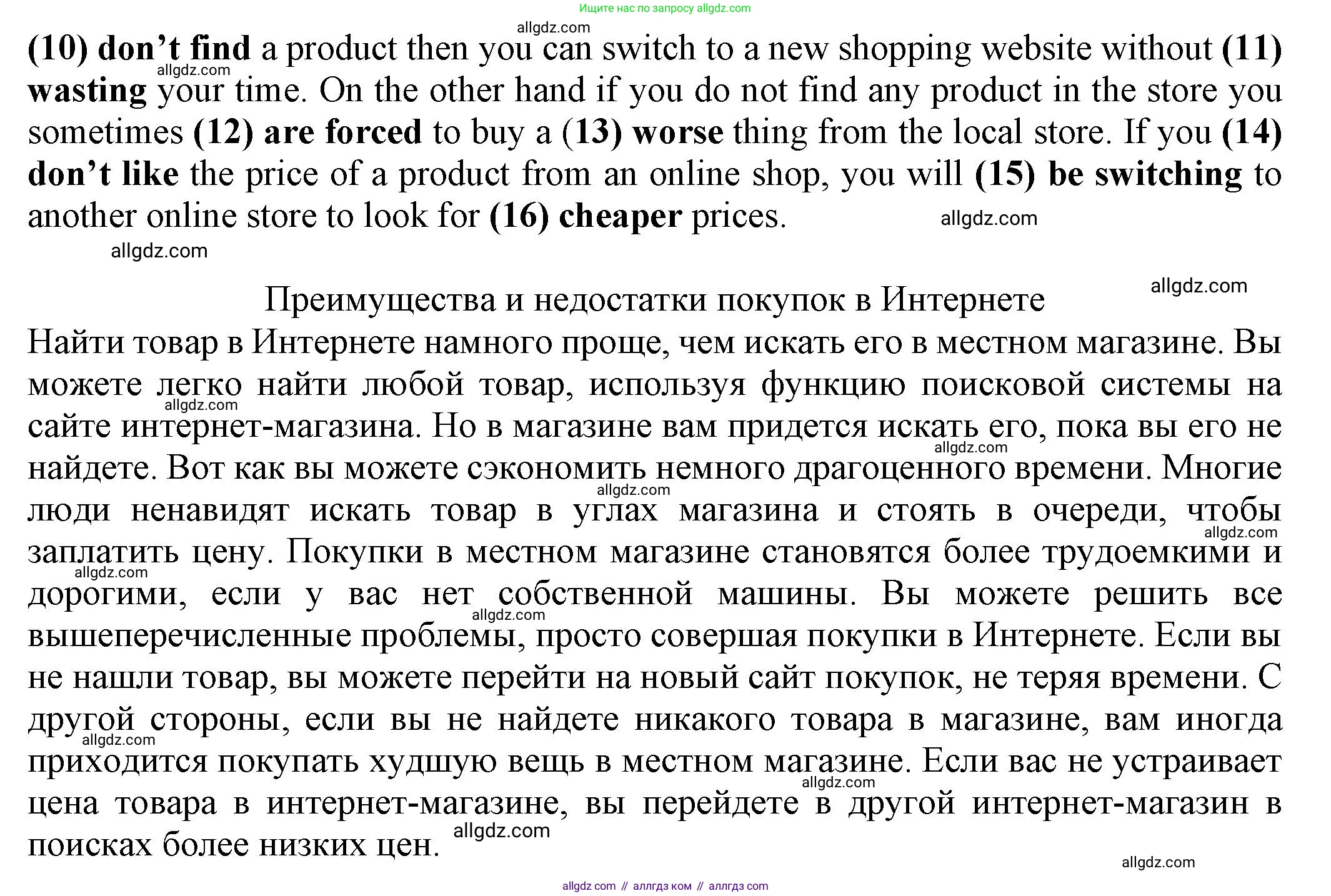 Английский язык (english), 8 класс Тренировочные упражнения в формате ОГЭ (ГИА), авторы: Ваулина Юлия Евгеньевна (Vaulina Julia), Подоляко Ольга Евгеньевна (Podolyako Olga), издательство Просвещение, Москва, 2024, бирюзового цвета, страница 27, номер 9, Решение 1 (2024-2027) (продолжение 2)