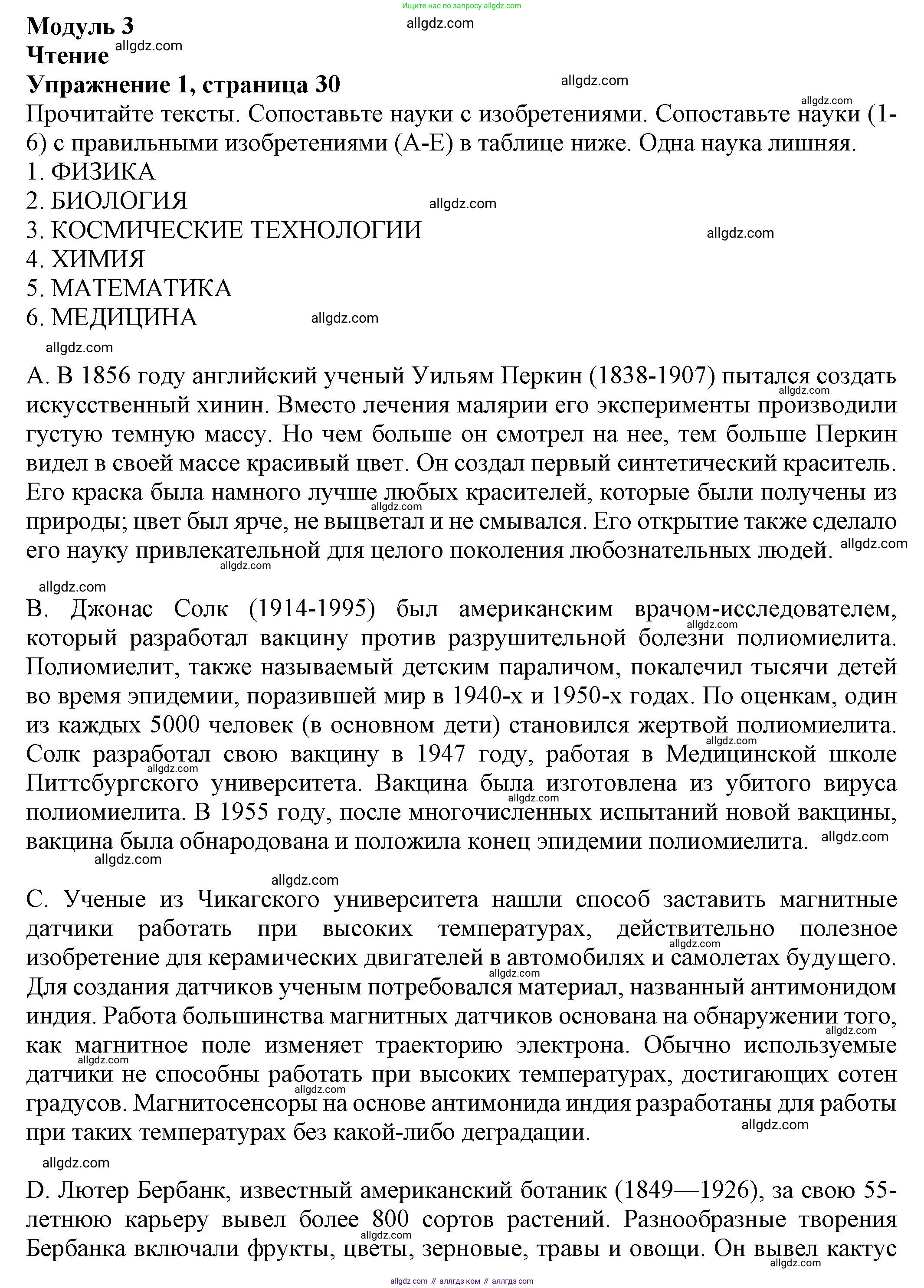 Английский язык (english), 8 класс Тренировочные упражнения в формате ОГЭ (ГИА), авторы: Ваулина Юлия Евгеньевна (Vaulina Julia), Подоляко Ольга Евгеньевна (Podolyako Olga), издательство Просвещение, Москва, 2024, бирюзового цвета, страница 30, номер 1, Решение 1 (2024-2027)