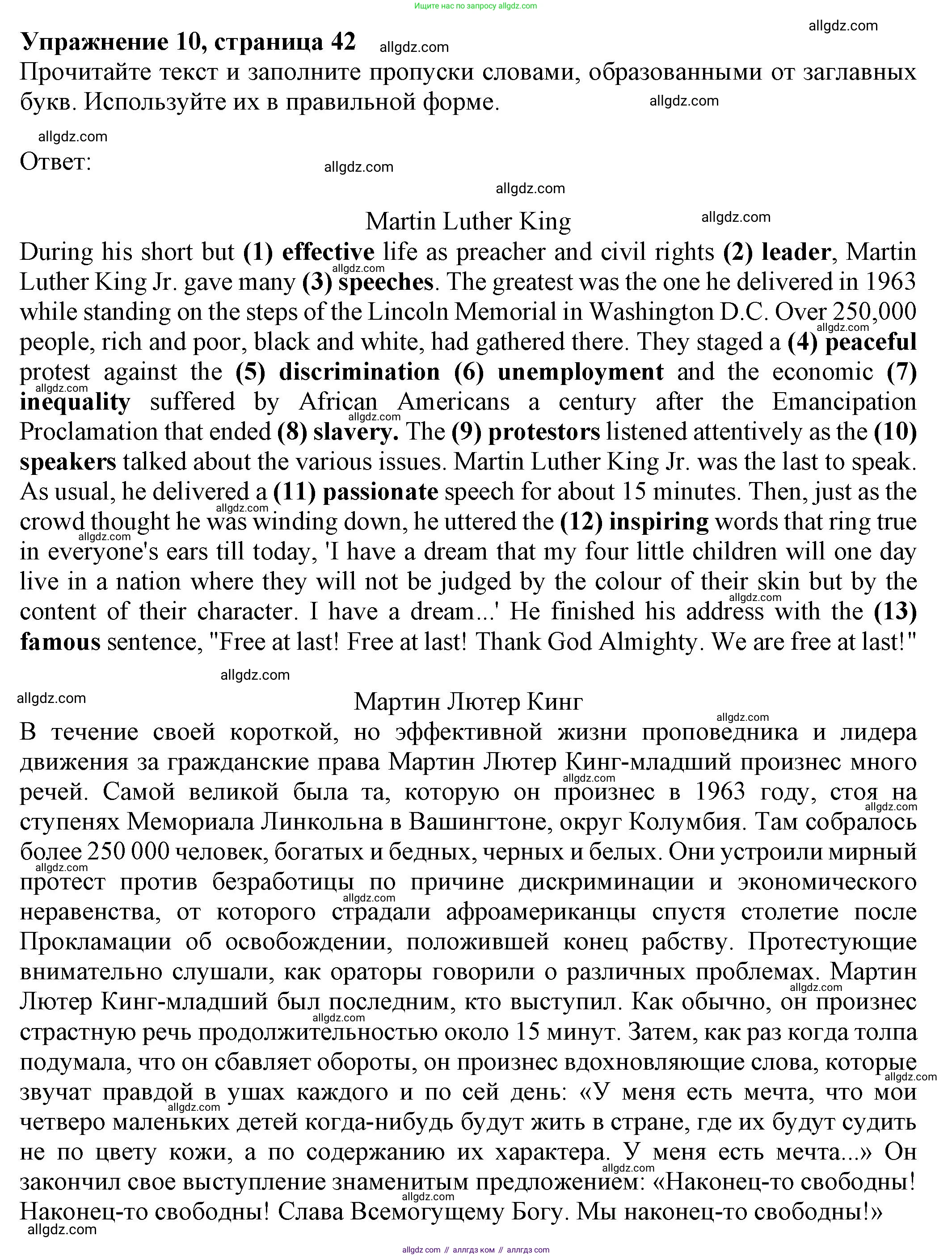 Английский язык (english), 8 класс Тренировочные упражнения в формате ОГЭ (ГИА), авторы: Ваулина Юлия Евгеньевна (Vaulina Julia), Подоляко Ольга Евгеньевна (Podolyako Olga), издательство Просвещение, Москва, 2024, бирюзового цвета, страница 42, номер 10, Решение 1 (2024-2027)