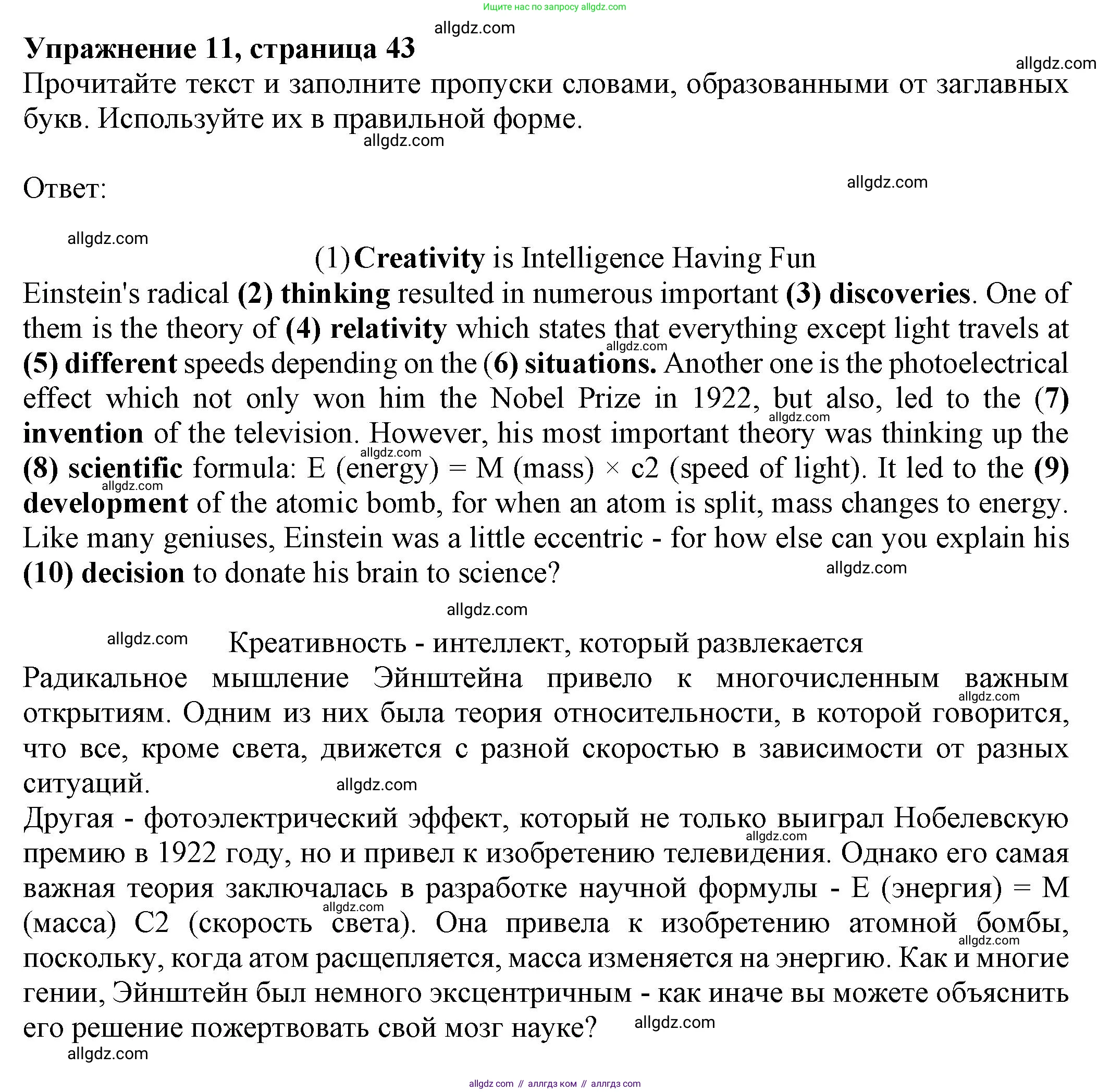 Английский язык (english), 8 класс Тренировочные упражнения в формате ОГЭ (ГИА), авторы: Ваулина Юлия Евгеньевна (Vaulina Julia), Подоляко Ольга Евгеньевна (Podolyako Olga), издательство Просвещение, Москва, 2024, бирюзового цвета, страница 43, номер 11, Решение 1 (2024-2027)