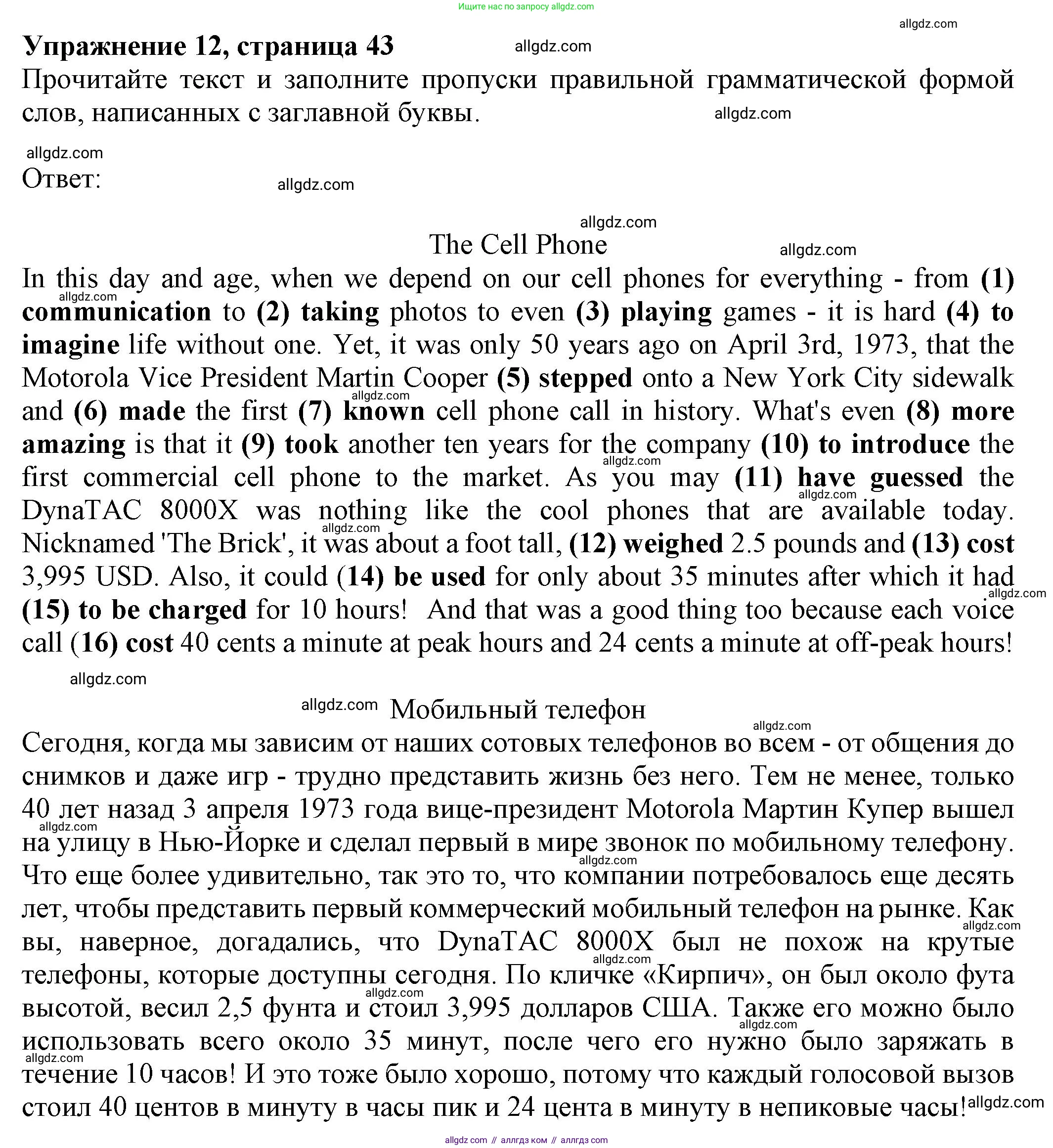 Английский язык (english), 8 класс Тренировочные упражнения в формате ОГЭ (ГИА), авторы: Ваулина Юлия Евгеньевна (Vaulina Julia), Подоляко Ольга Евгеньевна (Podolyako Olga), издательство Просвещение, Москва, 2024, бирюзового цвета, страница 43, номер 12, Решение 1 (2024-2027)
