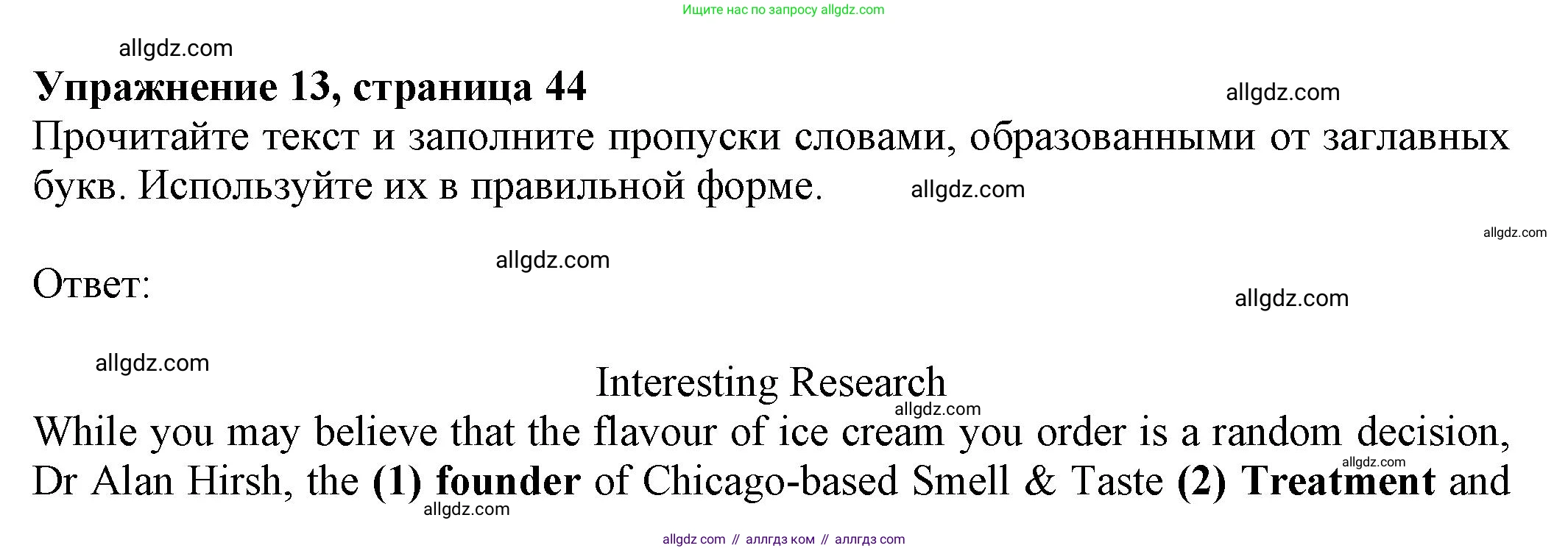 Английский язык (english), 8 класс Тренировочные упражнения в формате ОГЭ (ГИА), авторы: Ваулина Юлия Евгеньевна (Vaulina Julia), Подоляко Ольга Евгеньевна (Podolyako Olga), издательство Просвещение, Москва, 2024, бирюзового цвета, страница 44, номер 13, Решение 1 (2024-2027)