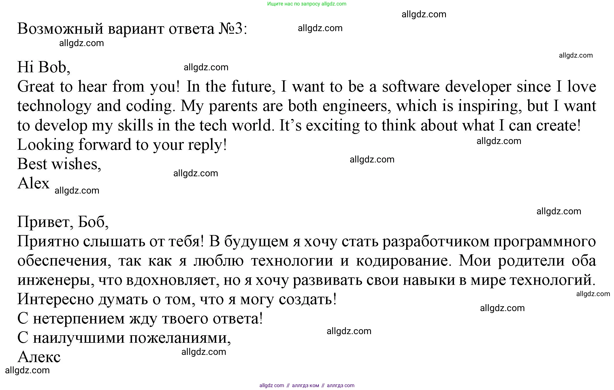 Английский язык (english), 8 класс Тренировочные упражнения в формате ОГЭ (ГИА), авторы: Ваулина Юлия Евгеньевна (Vaulina Julia), Подоляко Ольга Евгеньевна (Podolyako Olga), издательство Просвещение, Москва, 2024, бирюзового цвета, страница 44, номер 14, Решение 1 (2024-2027) (продолжение 2)