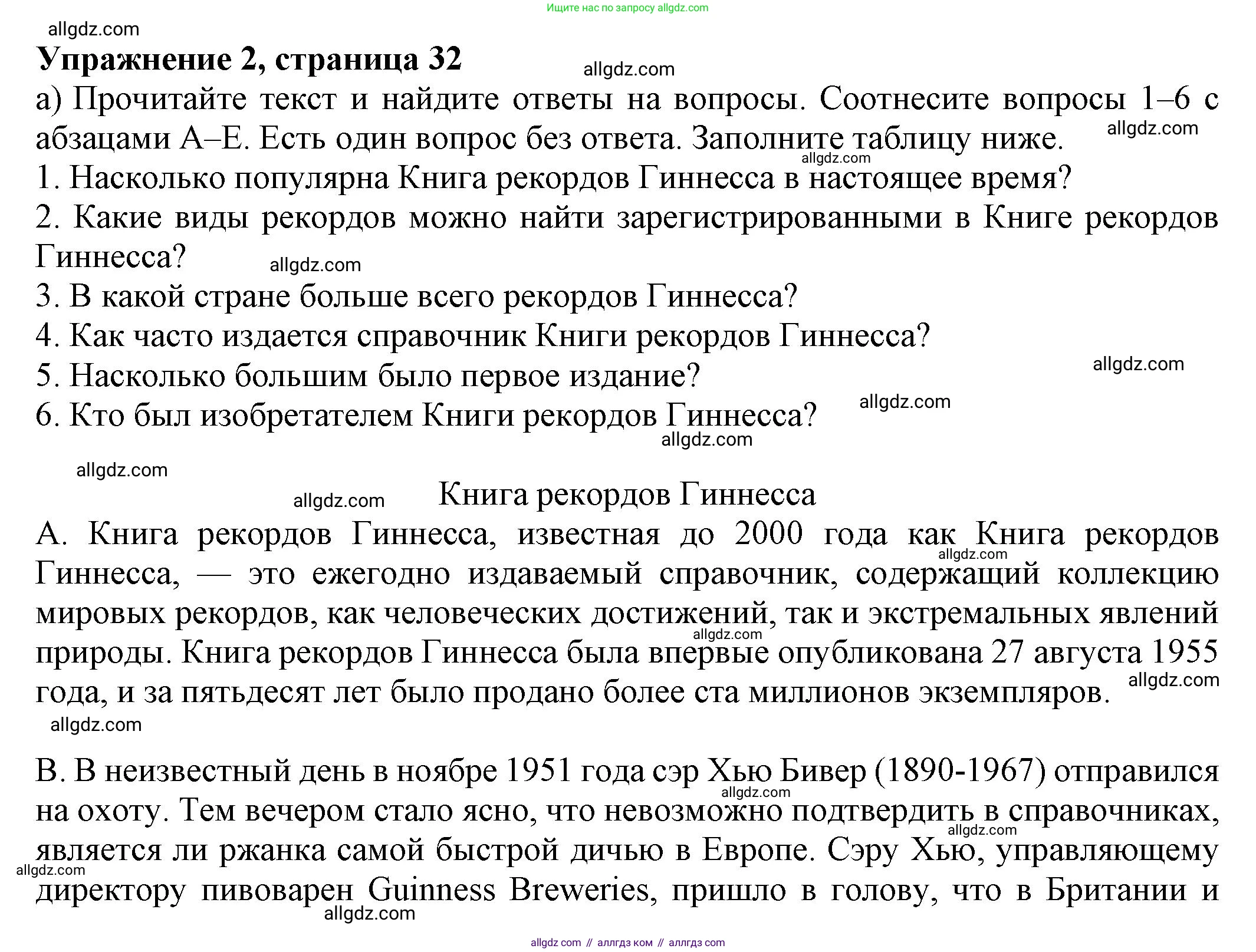 Английский язык (english), 8 класс Тренировочные упражнения в формате ОГЭ (ГИА), авторы: Ваулина Юлия Евгеньевна (Vaulina Julia), Подоляко Ольга Евгеньевна (Podolyako Olga), издательство Просвещение, Москва, 2024, бирюзового цвета, страница 32, номер 2, Решение 1 (2024-2027)