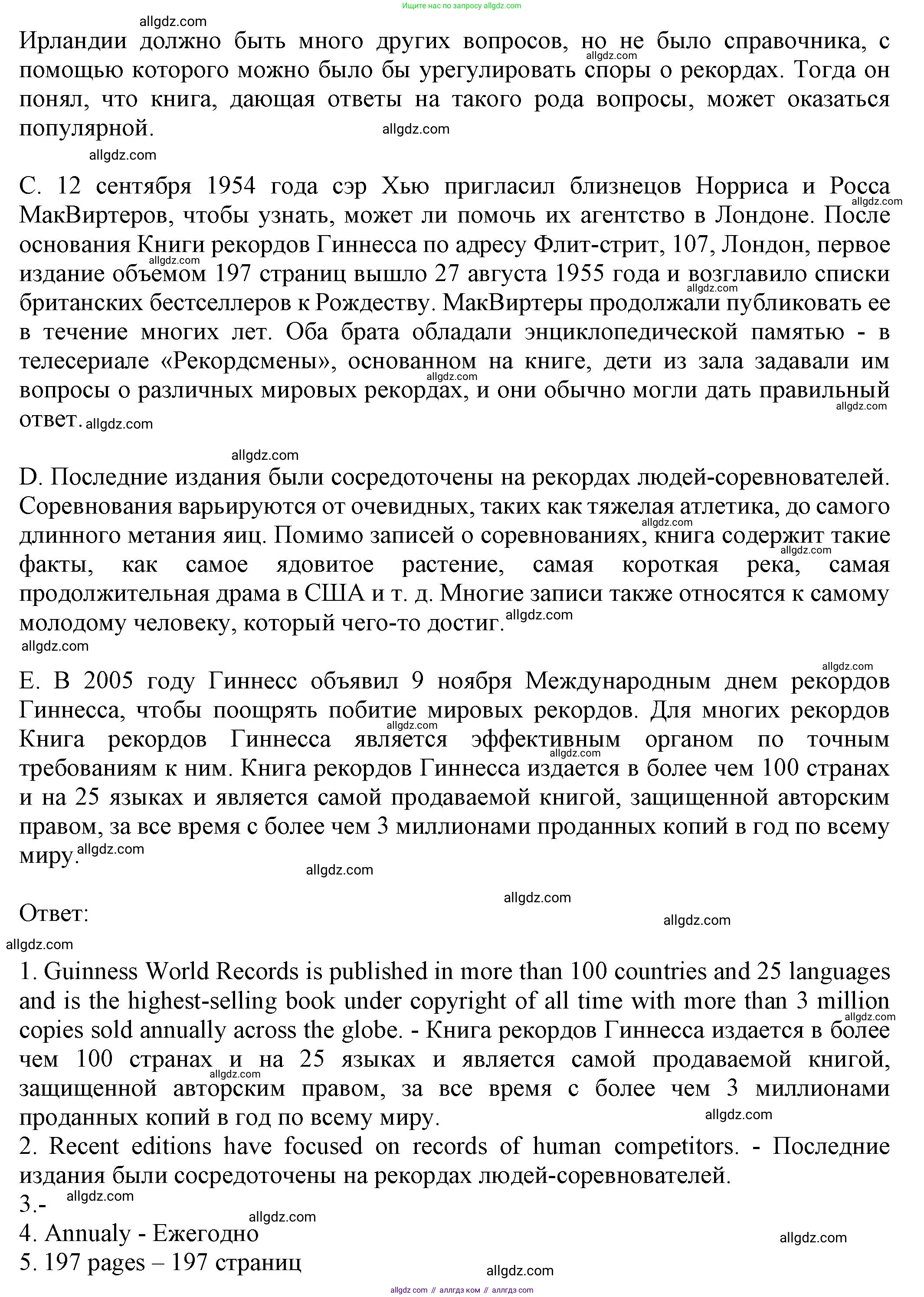 Английский язык (english), 8 класс Тренировочные упражнения в формате ОГЭ (ГИА), авторы: Ваулина Юлия Евгеньевна (Vaulina Julia), Подоляко Ольга Евгеньевна (Podolyako Olga), издательство Просвещение, Москва, 2024, бирюзового цвета, страница 32, номер 2, Решение 1 (2024-2027) (продолжение 2)