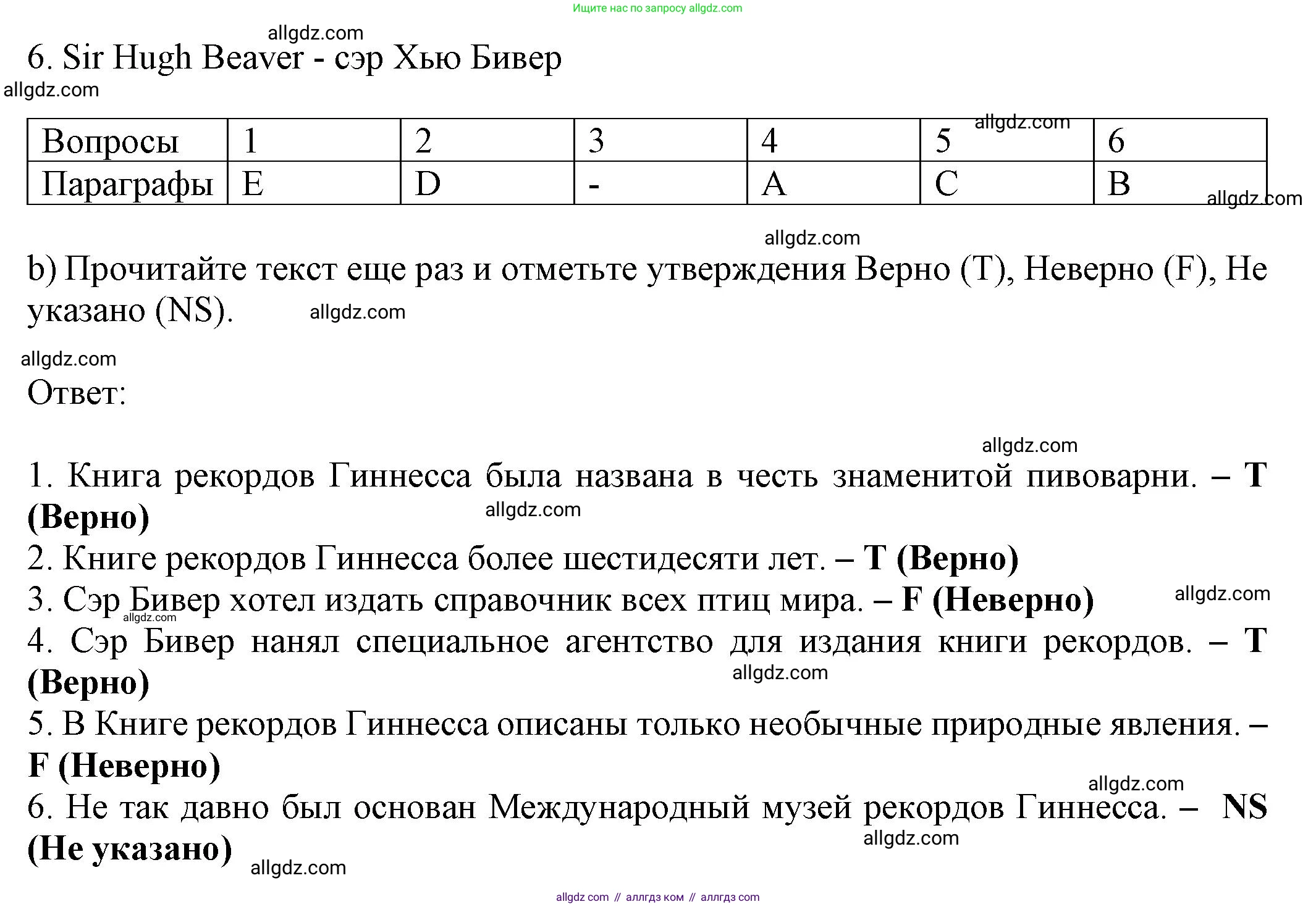 Английский язык (english), 8 класс Тренировочные упражнения в формате ОГЭ (ГИА), авторы: Ваулина Юлия Евгеньевна (Vaulina Julia), Подоляко Ольга Евгеньевна (Podolyako Olga), издательство Просвещение, Москва, 2024, бирюзового цвета, страница 32, номер 2, Решение 1 (2024-2027) (продолжение 3)