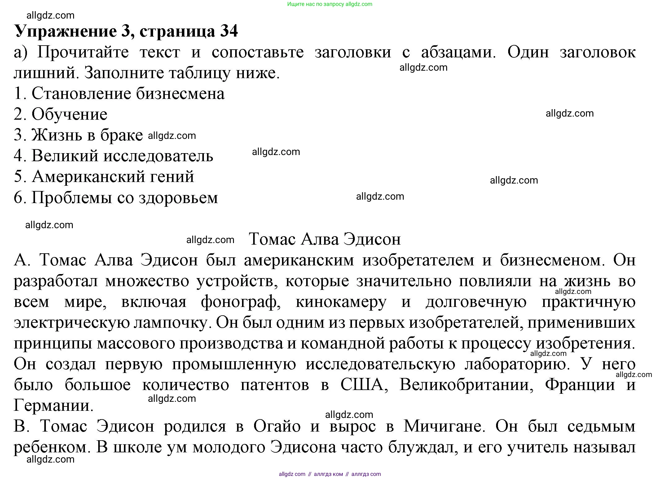 Английский язык (english), 8 класс Тренировочные упражнения в формате ОГЭ (ГИА), авторы: Ваулина Юлия Евгеньевна (Vaulina Julia), Подоляко Ольга Евгеньевна (Podolyako Olga), издательство Просвещение, Москва, 2024, бирюзового цвета, страница 34, номер 3, Решение 1 (2024-2027)