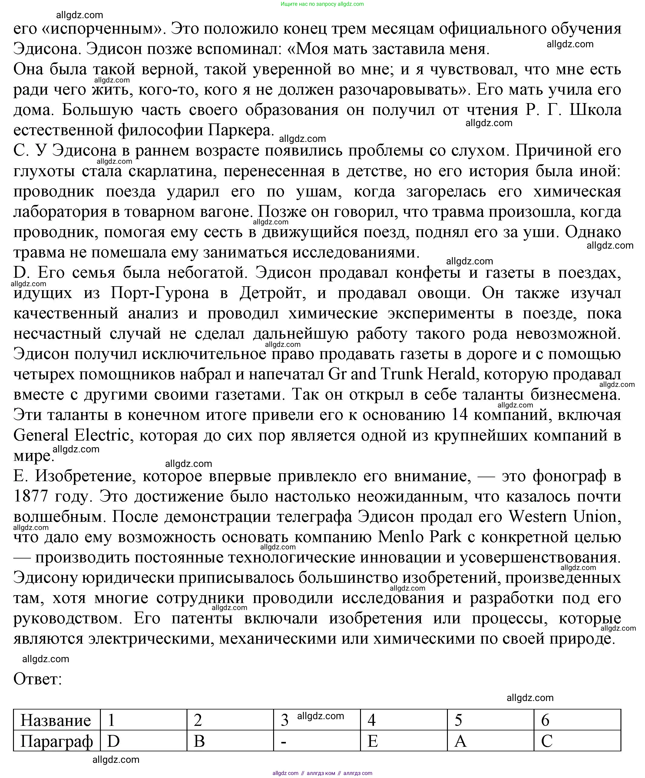 Английский язык (english), 8 класс Тренировочные упражнения в формате ОГЭ (ГИА), авторы: Ваулина Юлия Евгеньевна (Vaulina Julia), Подоляко Ольга Евгеньевна (Podolyako Olga), издательство Просвещение, Москва, 2024, бирюзового цвета, страница 34, номер 3, Решение 1 (2024-2027) (продолжение 2)