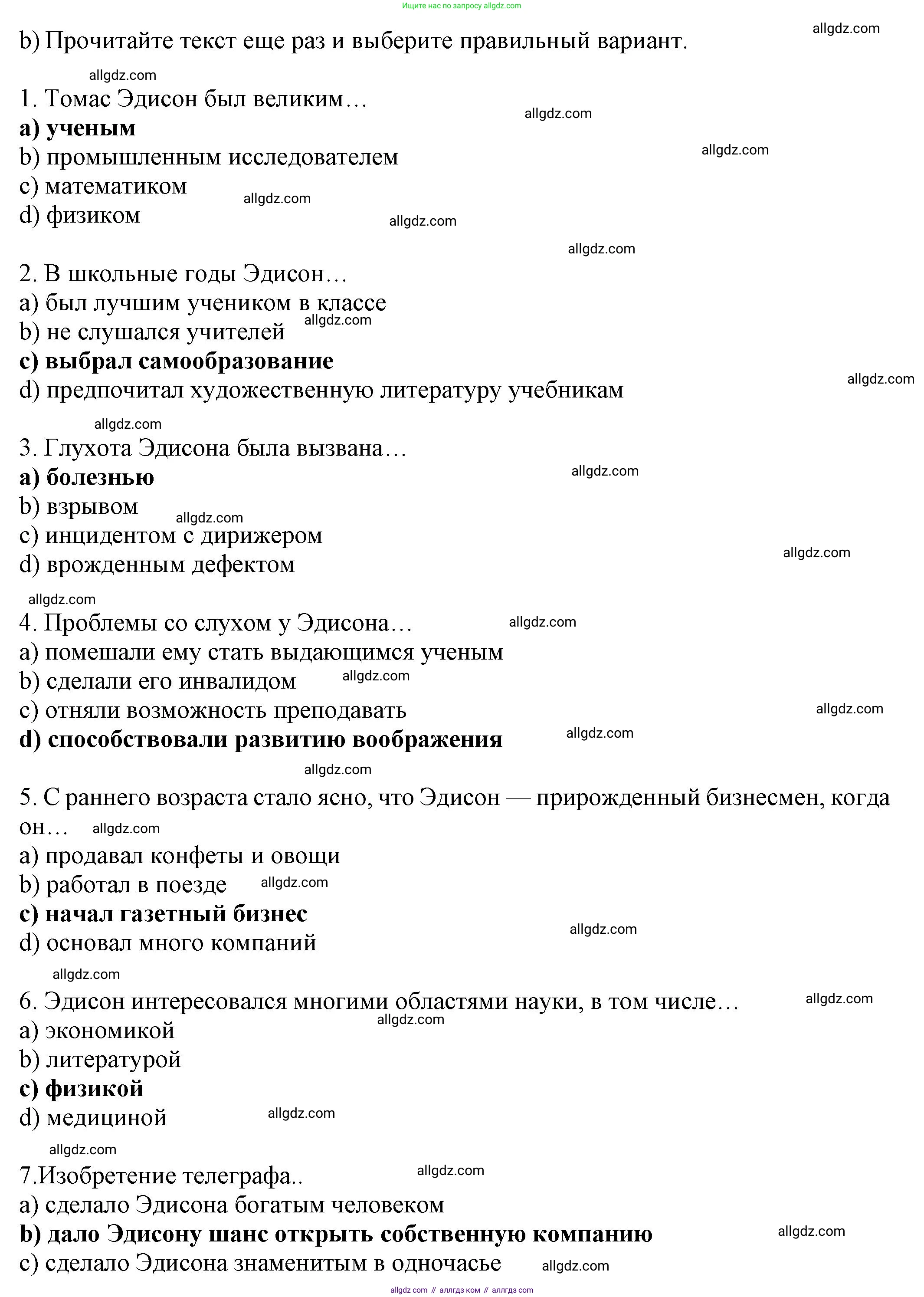 Английский язык (english), 8 класс Тренировочные упражнения в формате ОГЭ (ГИА), авторы: Ваулина Юлия Евгеньевна (Vaulina Julia), Подоляко Ольга Евгеньевна (Podolyako Olga), издательство Просвещение, Москва, 2024, бирюзового цвета, страница 34, номер 3, Решение 1 (2024-2027) (продолжение 3)