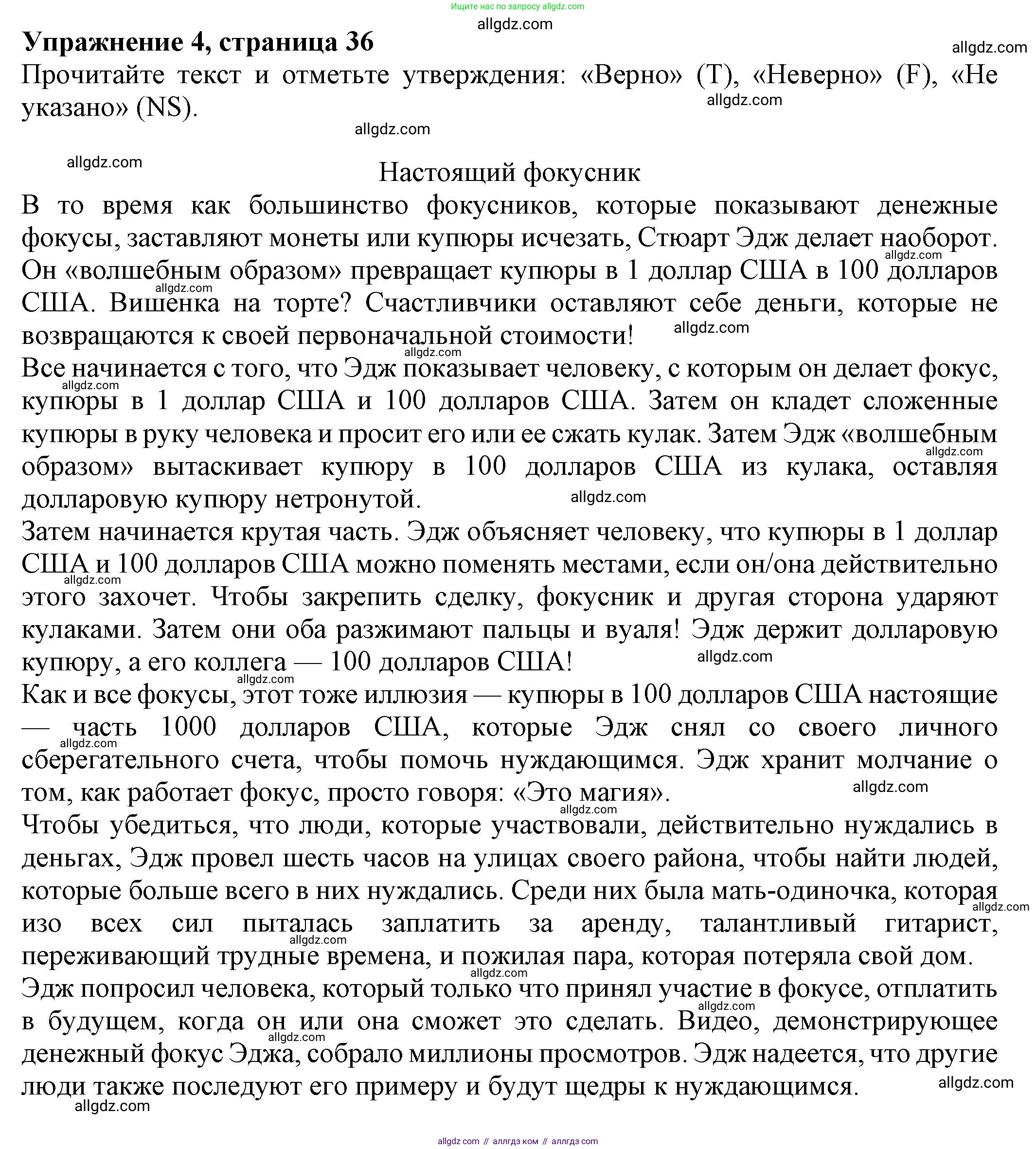 Английский язык (english), 8 класс Тренировочные упражнения в формате ОГЭ (ГИА), авторы: Ваулина Юлия Евгеньевна (Vaulina Julia), Подоляко Ольга Евгеньевна (Podolyako Olga), издательство Просвещение, Москва, 2024, бирюзового цвета, страница 36, номер 4, Решение 1 (2024-2027)