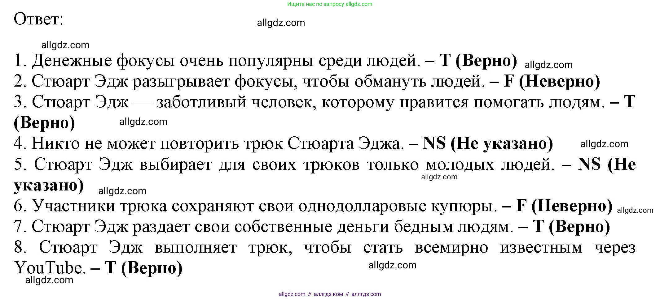 Английский язык (english), 8 класс Тренировочные упражнения в формате ОГЭ (ГИА), авторы: Ваулина Юлия Евгеньевна (Vaulina Julia), Подоляко Ольга Евгеньевна (Podolyako Olga), издательство Просвещение, Москва, 2024, бирюзового цвета, страница 36, номер 4, Решение 1 (2024-2027) (продолжение 2)