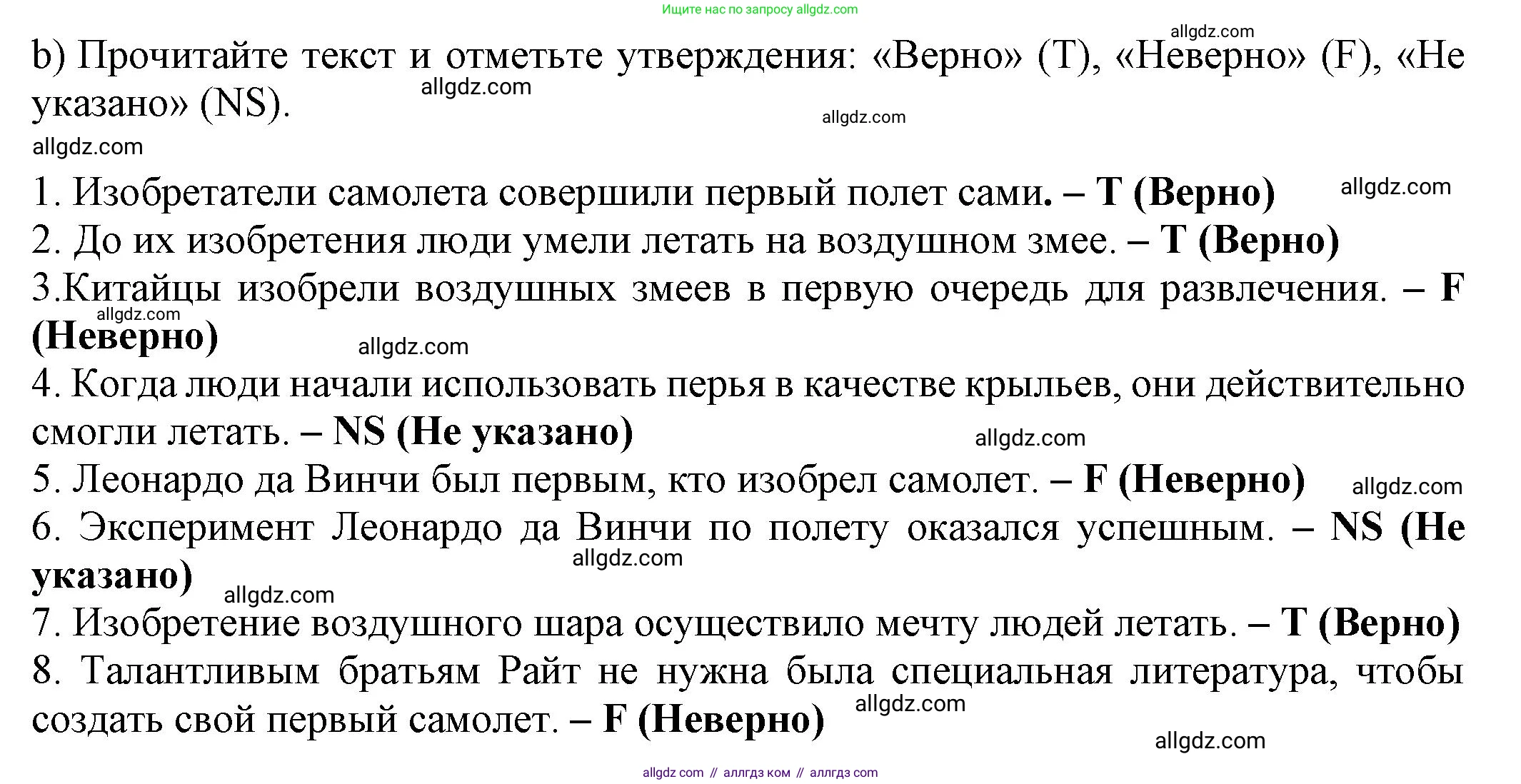 Английский язык (english), 8 класс Тренировочные упражнения в формате ОГЭ (ГИА), авторы: Ваулина Юлия Евгеньевна (Vaulina Julia), Подоляко Ольга Евгеньевна (Podolyako Olga), издательство Просвещение, Москва, 2024, бирюзового цвета, страница 37, номер 5, Решение 1 (2024-2027) (продолжение 3)