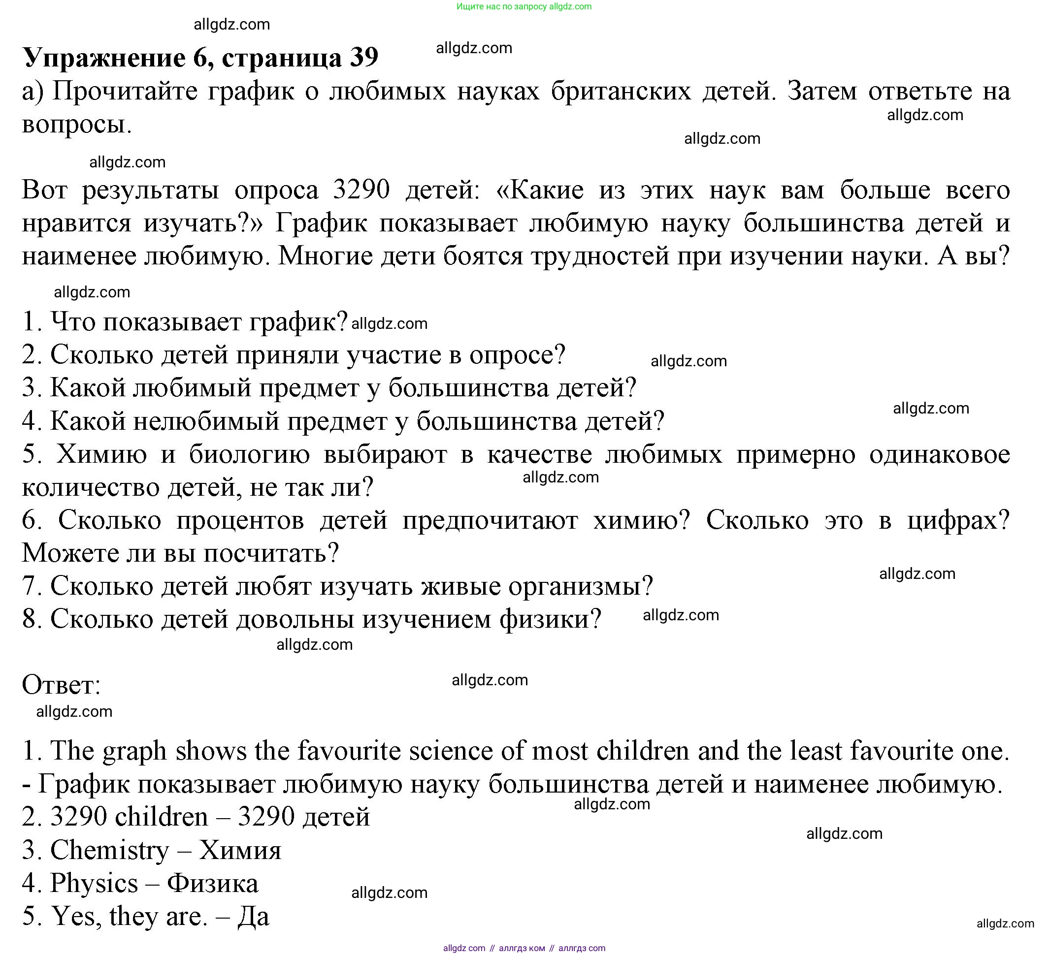Английский язык (english), 8 класс Тренировочные упражнения в формате ОГЭ (ГИА), авторы: Ваулина Юлия Евгеньевна (Vaulina Julia), Подоляко Ольга Евгеньевна (Podolyako Olga), издательство Просвещение, Москва, 2024, бирюзового цвета, страница 39, номер 6, Решение 1 (2024-2027)