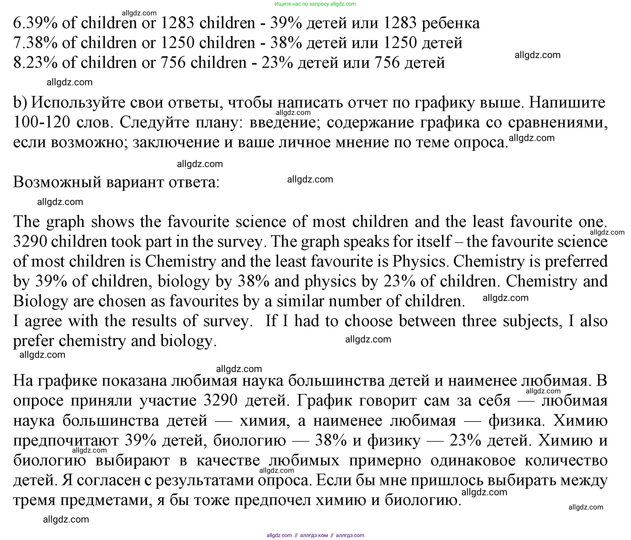 Английский язык (english), 8 класс Тренировочные упражнения в формате ОГЭ (ГИА), авторы: Ваулина Юлия Евгеньевна (Vaulina Julia), Подоляко Ольга Евгеньевна (Podolyako Olga), издательство Просвещение, Москва, 2024, бирюзового цвета, страница 39, номер 6, Решение 1 (2024-2027) (продолжение 2)