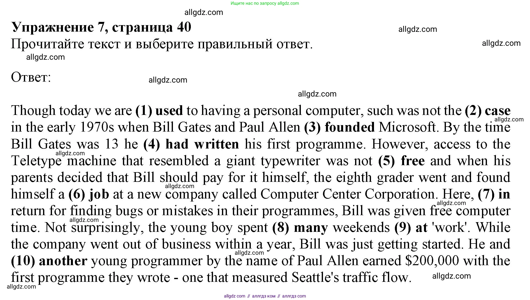 Английский язык (english), 8 класс Тренировочные упражнения в формате ОГЭ (ГИА), авторы: Ваулина Юлия Евгеньевна (Vaulina Julia), Подоляко Ольга Евгеньевна (Podolyako Olga), издательство Просвещение, Москва, 2024, бирюзового цвета, страница 40, номер 7, Решение 1 (2024-2027)
