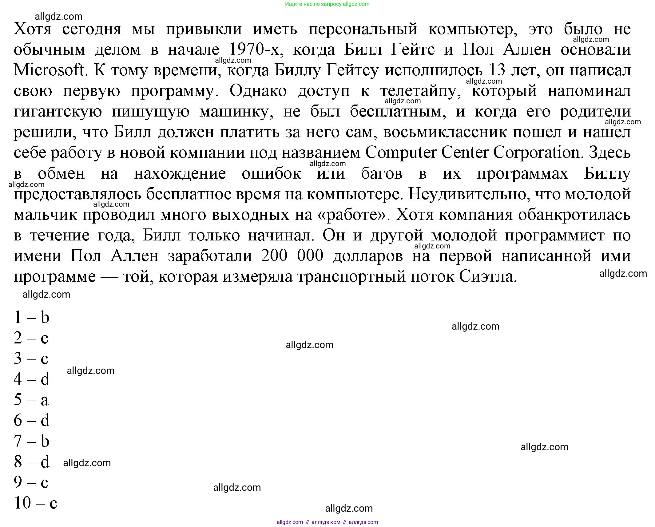 Английский язык (english), 8 класс Тренировочные упражнения в формате ОГЭ (ГИА), авторы: Ваулина Юлия Евгеньевна (Vaulina Julia), Подоляко Ольга Евгеньевна (Podolyako Olga), издательство Просвещение, Москва, 2024, бирюзового цвета, страница 40, номер 7, Решение 1 (2024-2027) (продолжение 2)
