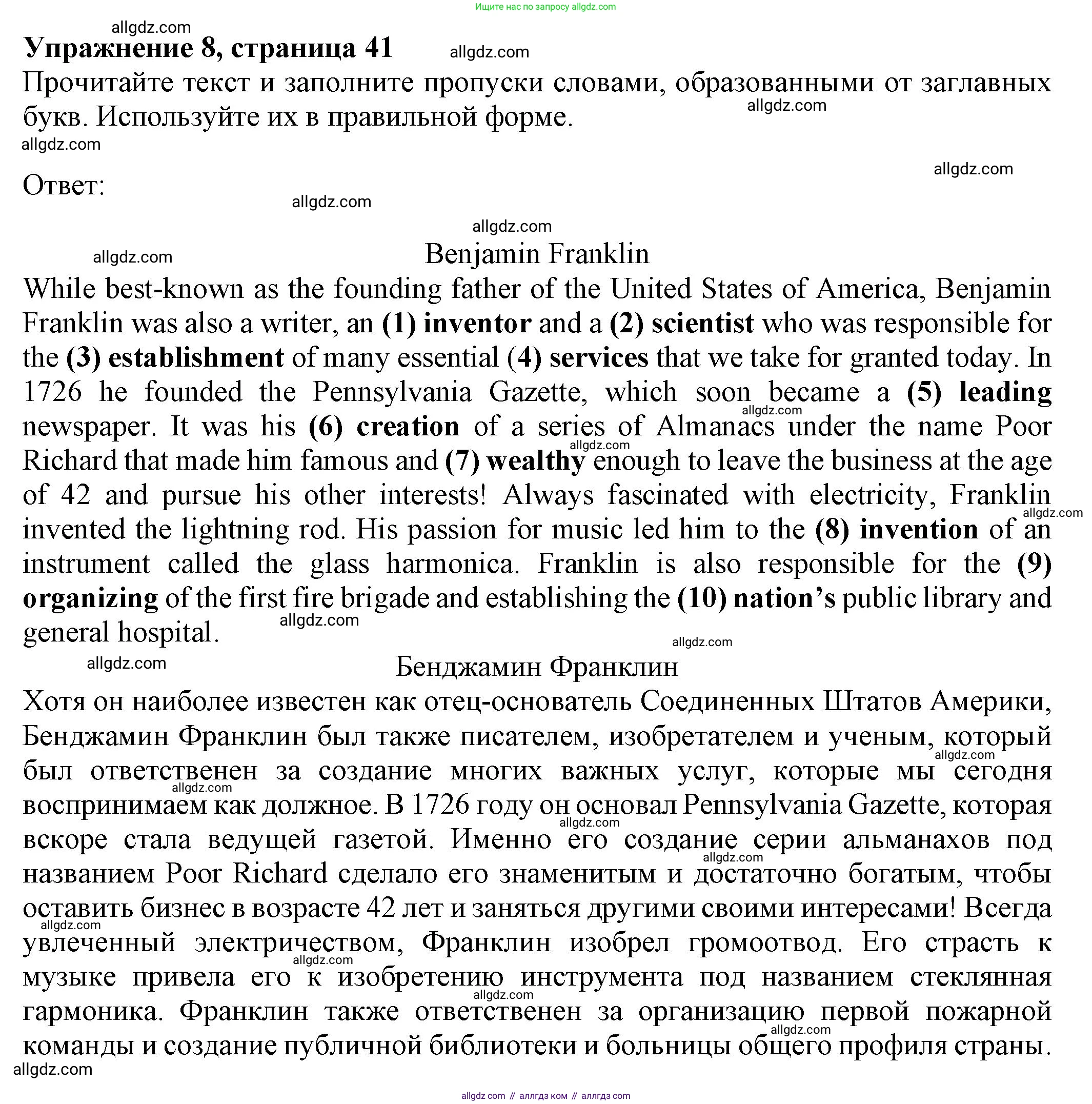Английский язык (english), 8 класс Тренировочные упражнения в формате ОГЭ (ГИА), авторы: Ваулина Юлия Евгеньевна (Vaulina Julia), Подоляко Ольга Евгеньевна (Podolyako Olga), издательство Просвещение, Москва, 2024, бирюзового цвета, страница 41, номер 8, Решение 1 (2024-2027)