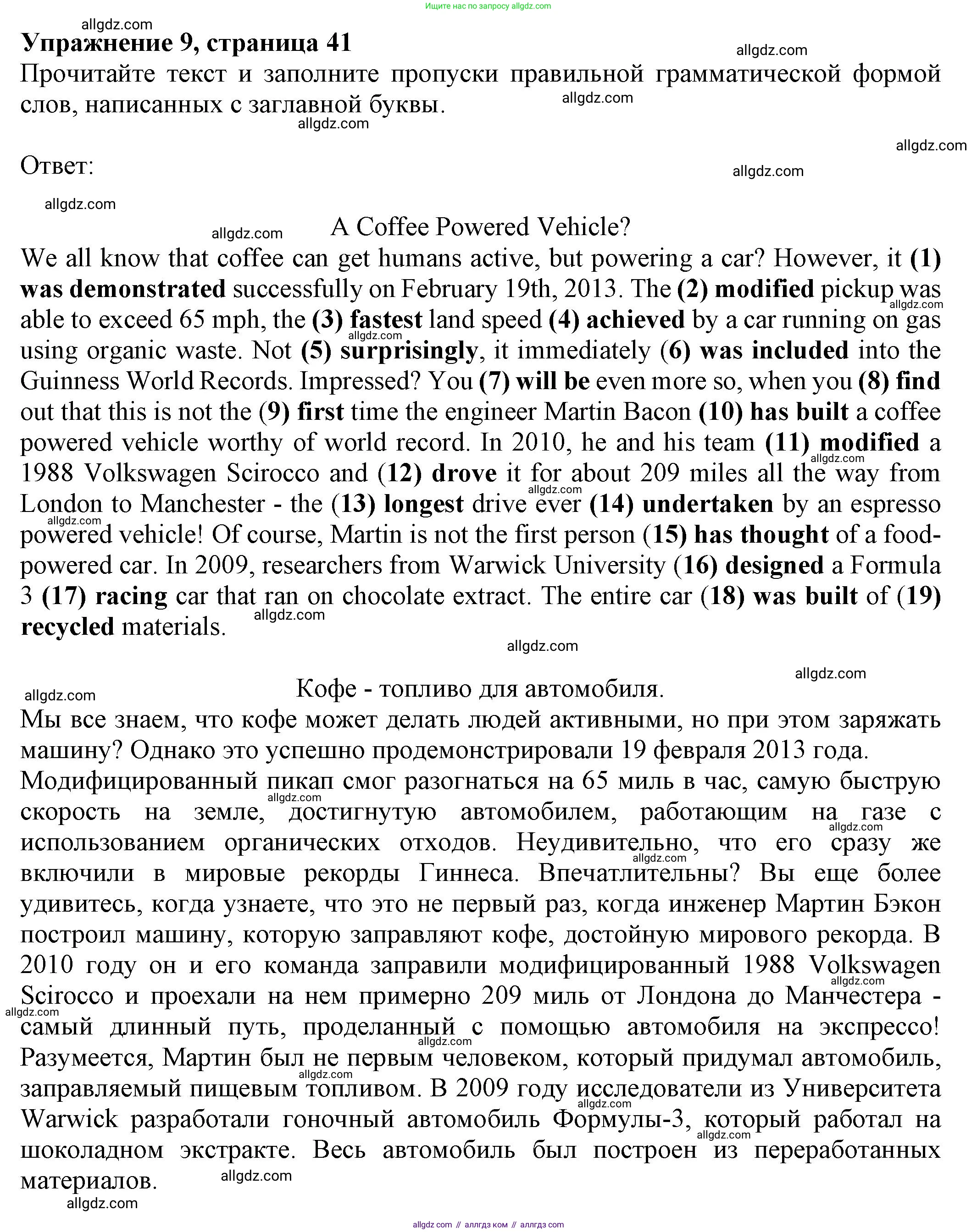 Английский язык (english), 8 класс Тренировочные упражнения в формате ОГЭ (ГИА), авторы: Ваулина Юлия Евгеньевна (Vaulina Julia), Подоляко Ольга Евгеньевна (Podolyako Olga), издательство Просвещение, Москва, 2024, бирюзового цвета, страница 41, номер 9, Решение 1 (2024-2027)