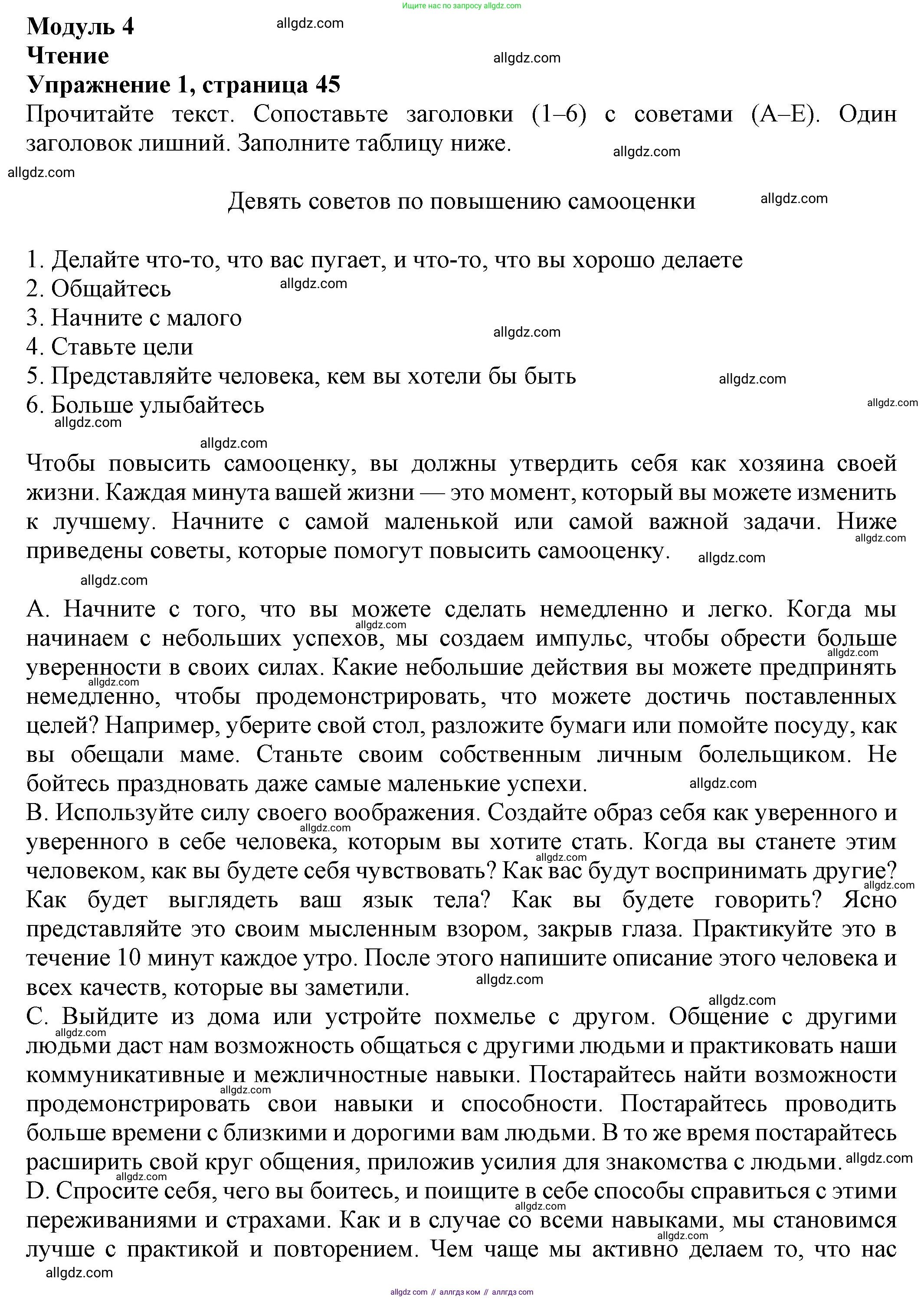 Английский язык (english), 8 класс Тренировочные упражнения в формате ОГЭ (ГИА), авторы: Ваулина Юлия Евгеньевна (Vaulina Julia), Подоляко Ольга Евгеньевна (Podolyako Olga), издательство Просвещение, Москва, 2024, бирюзового цвета, страница 45, номер 1, Решение 1 (2024-2027)