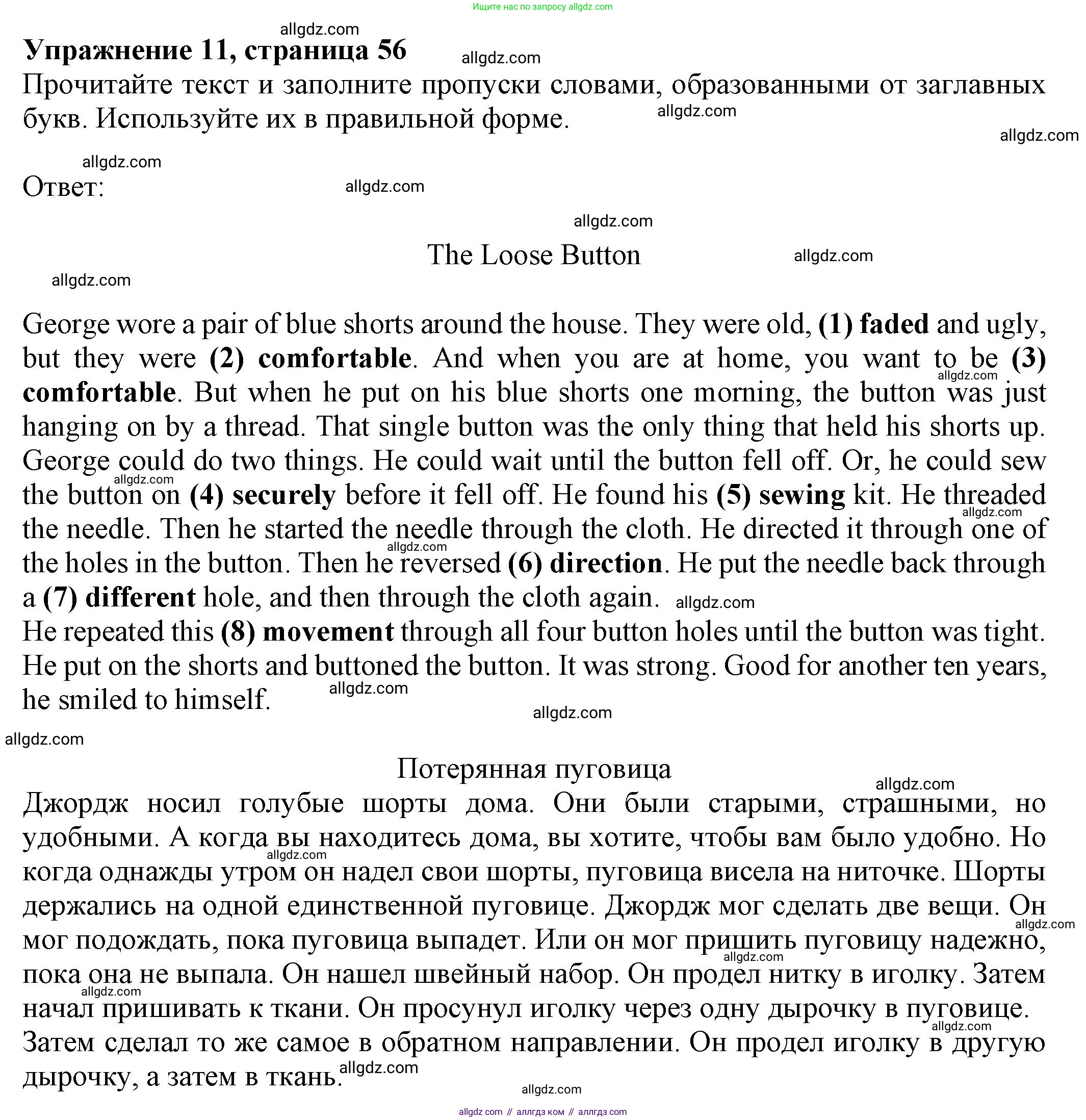 Английский язык (english), 8 класс Тренировочные упражнения в формате ОГЭ (ГИА), авторы: Ваулина Юлия Евгеньевна (Vaulina Julia), Подоляко Ольга Евгеньевна (Podolyako Olga), издательство Просвещение, Москва, 2024, бирюзового цвета, страница 56, номер 11, Решение 1 (2024-2027)