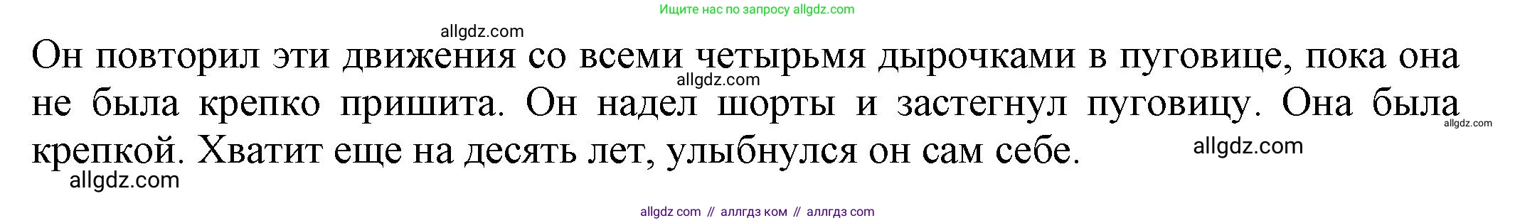 Английский язык (english), 8 класс Тренировочные упражнения в формате ОГЭ (ГИА), авторы: Ваулина Юлия Евгеньевна (Vaulina Julia), Подоляко Ольга Евгеньевна (Podolyako Olga), издательство Просвещение, Москва, 2024, бирюзового цвета, страница 56, номер 11, Решение 1 (2024-2027) (продолжение 2)
