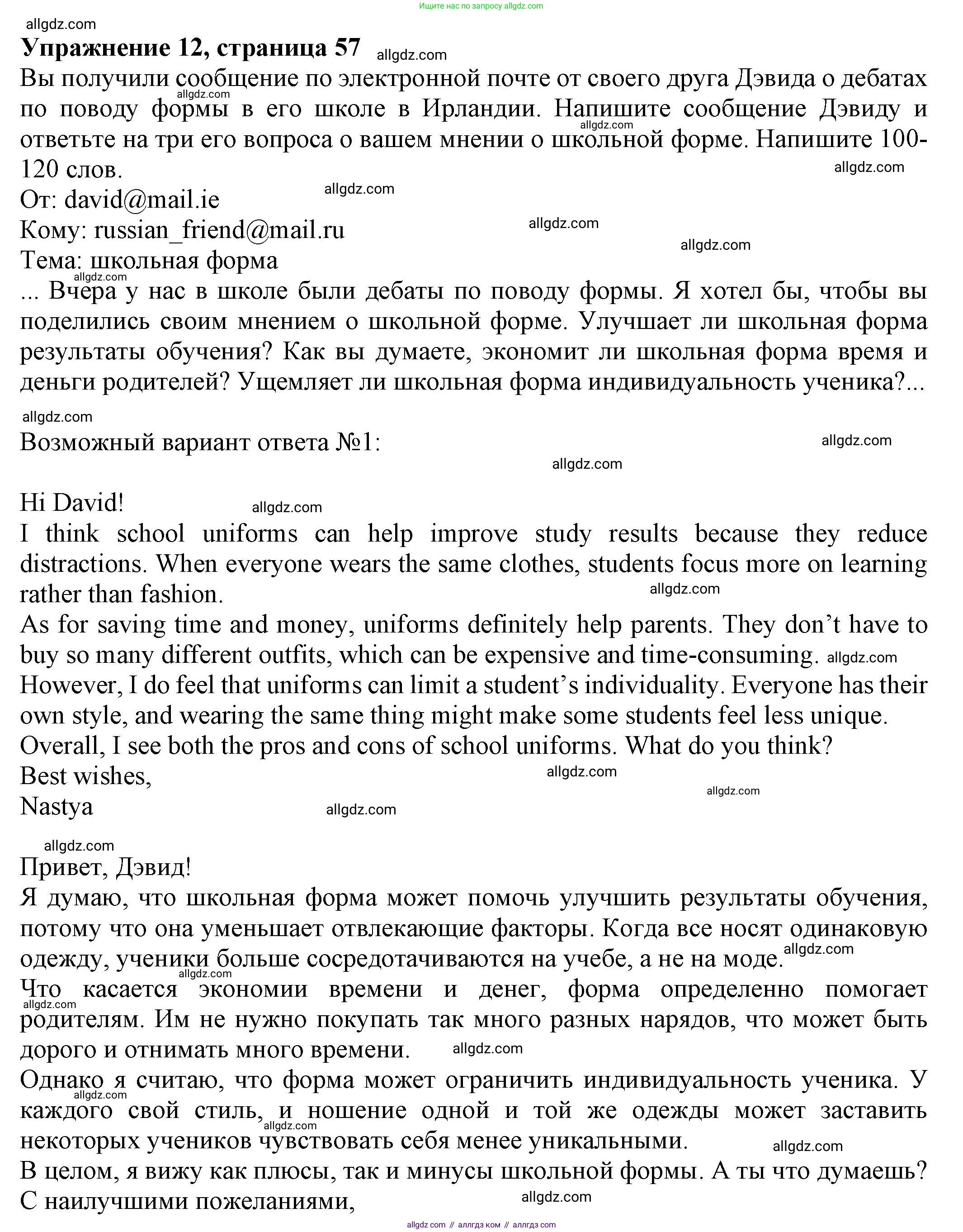 Английский язык (english), 8 класс Тренировочные упражнения в формате ОГЭ (ГИА), авторы: Ваулина Юлия Евгеньевна (Vaulina Julia), Подоляко Ольга Евгеньевна (Podolyako Olga), издательство Просвещение, Москва, 2024, бирюзового цвета, страница 57, номер 12, Решение 1 (2024-2027)