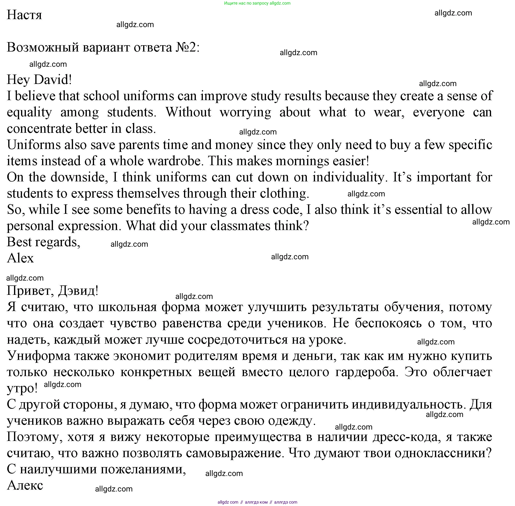 Английский язык (english), 8 класс Тренировочные упражнения в формате ОГЭ (ГИА), авторы: Ваулина Юлия Евгеньевна (Vaulina Julia), Подоляко Ольга Евгеньевна (Podolyako Olga), издательство Просвещение, Москва, 2024, бирюзового цвета, страница 57, номер 12, Решение 1 (2024-2027) (продолжение 2)