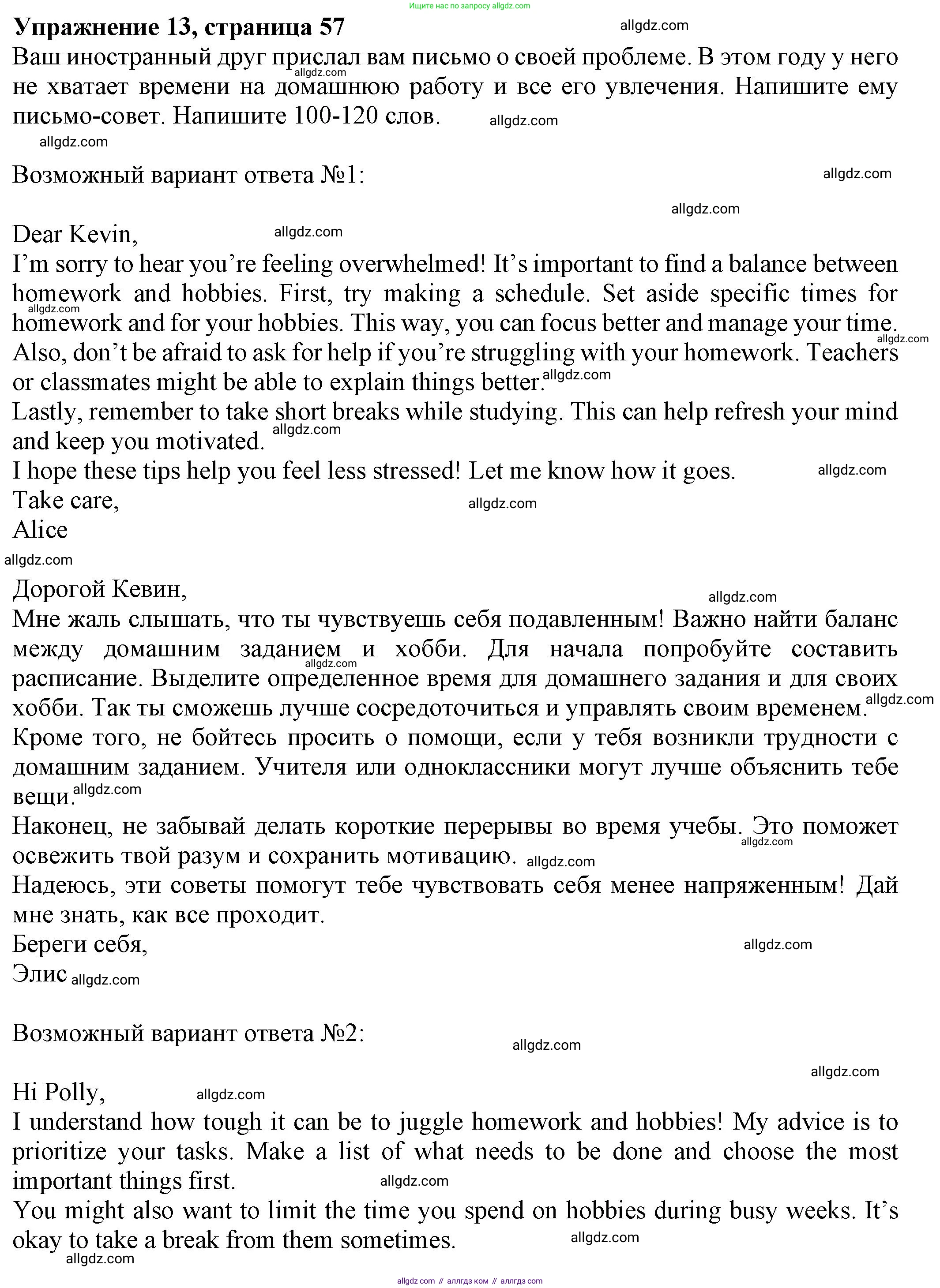 Английский язык (english), 8 класс Тренировочные упражнения в формате ОГЭ (ГИА), авторы: Ваулина Юлия Евгеньевна (Vaulina Julia), Подоляко Ольга Евгеньевна (Podolyako Olga), издательство Просвещение, Москва, 2024, бирюзового цвета, страница 57, номер 13, Решение 1 (2024-2027)