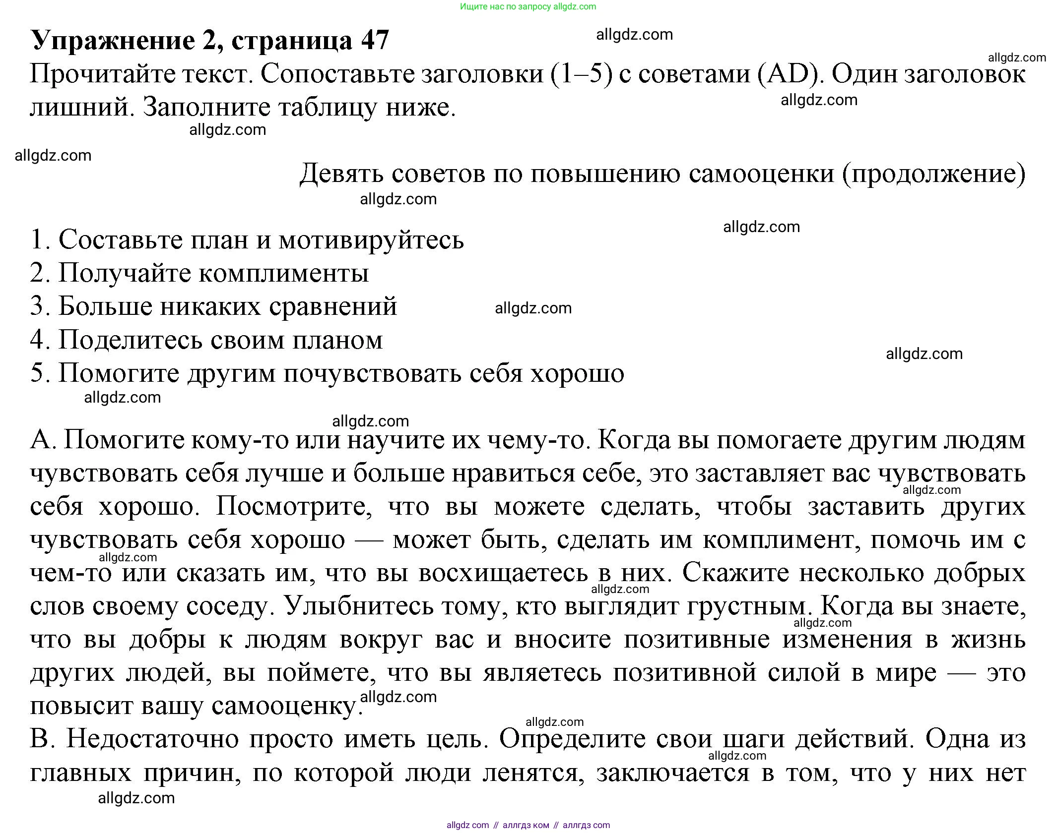 Английский язык (english), 8 класс Тренировочные упражнения в формате ОГЭ (ГИА), авторы: Ваулина Юлия Евгеньевна (Vaulina Julia), Подоляко Ольга Евгеньевна (Podolyako Olga), издательство Просвещение, Москва, 2024, бирюзового цвета, страница 47, номер 2, Решение 1 (2024-2027)