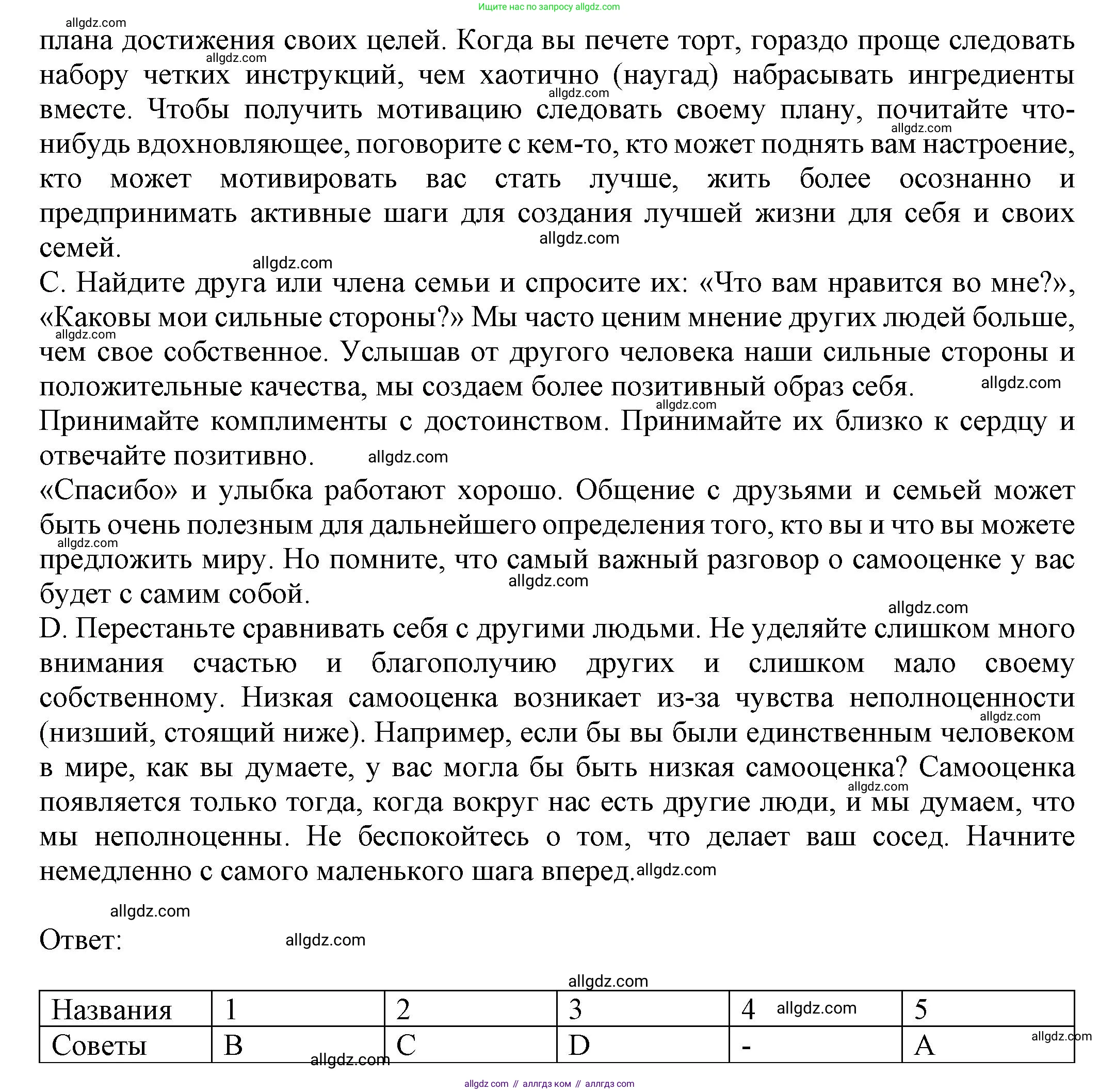 Английский язык (english), 8 класс Тренировочные упражнения в формате ОГЭ (ГИА), авторы: Ваулина Юлия Евгеньевна (Vaulina Julia), Подоляко Ольга Евгеньевна (Podolyako Olga), издательство Просвещение, Москва, 2024, бирюзового цвета, страница 47, номер 2, Решение 1 (2024-2027) (продолжение 2)